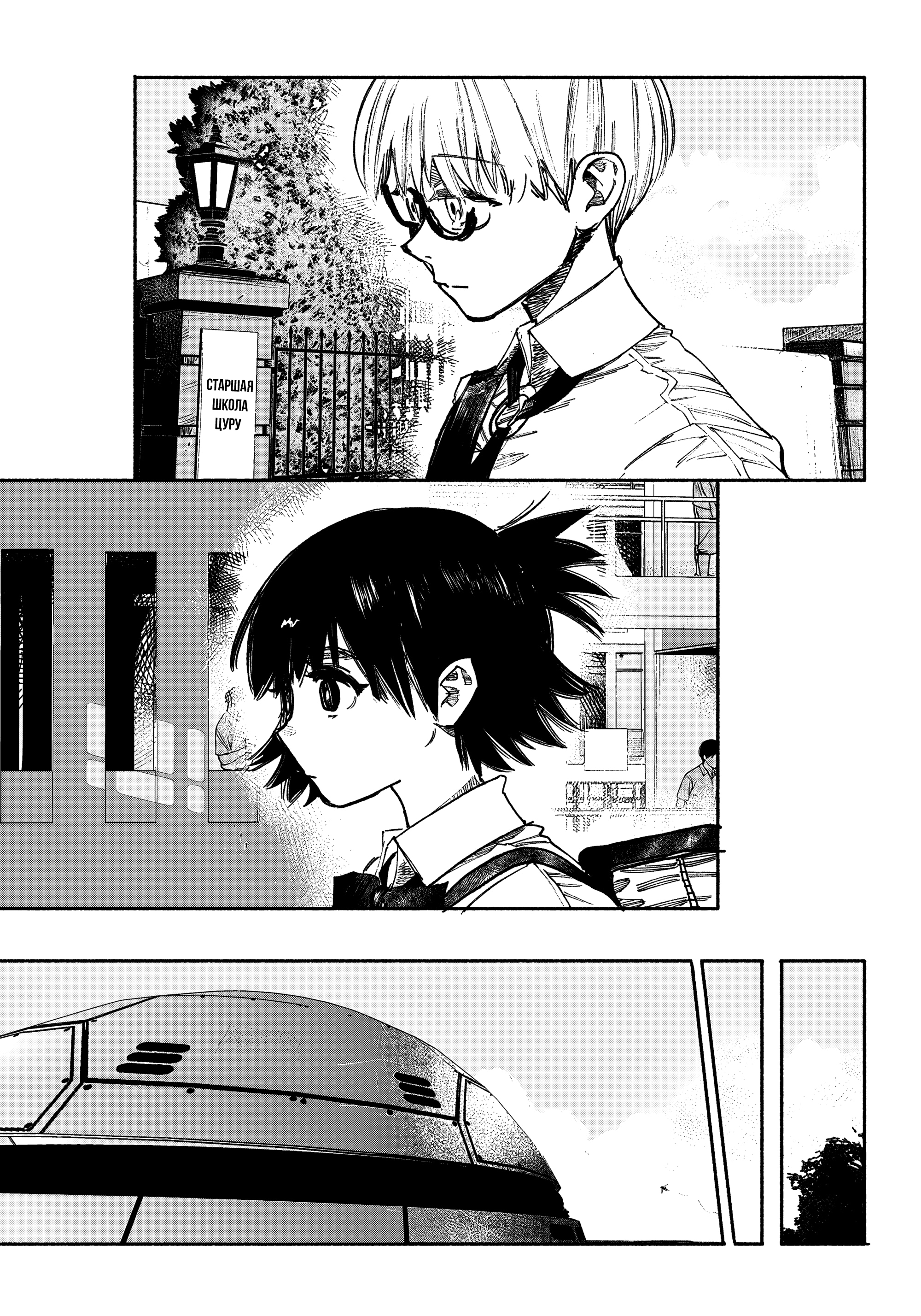 Read Тёдзин Х Manga Online