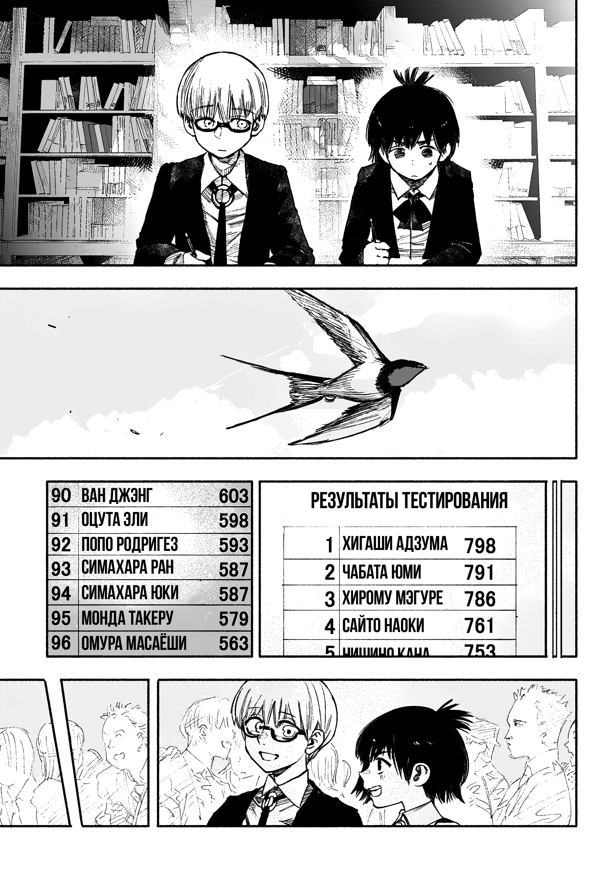 Read Тёдзин Х Manga Online