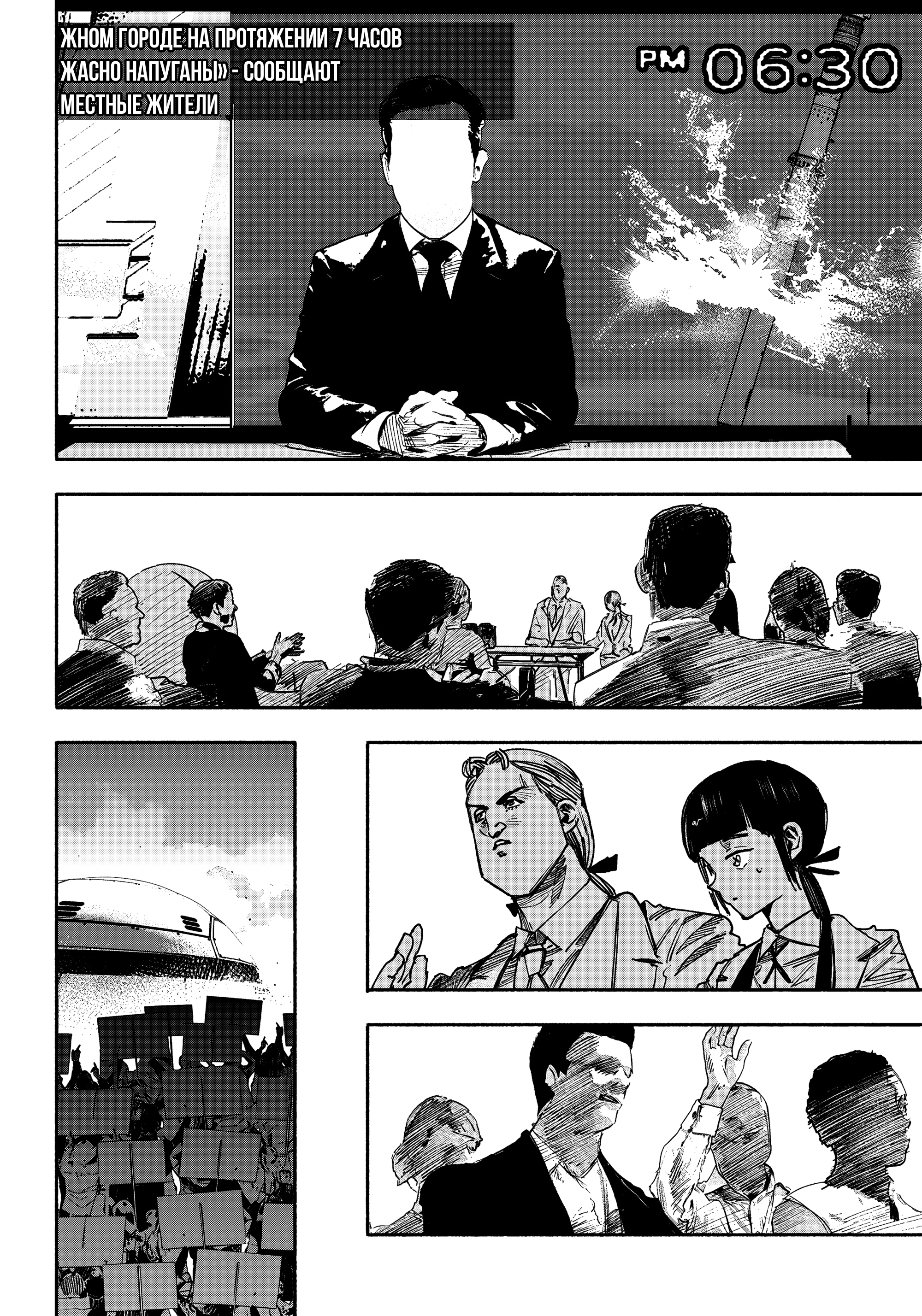 Read Тёдзин Х Manga Online