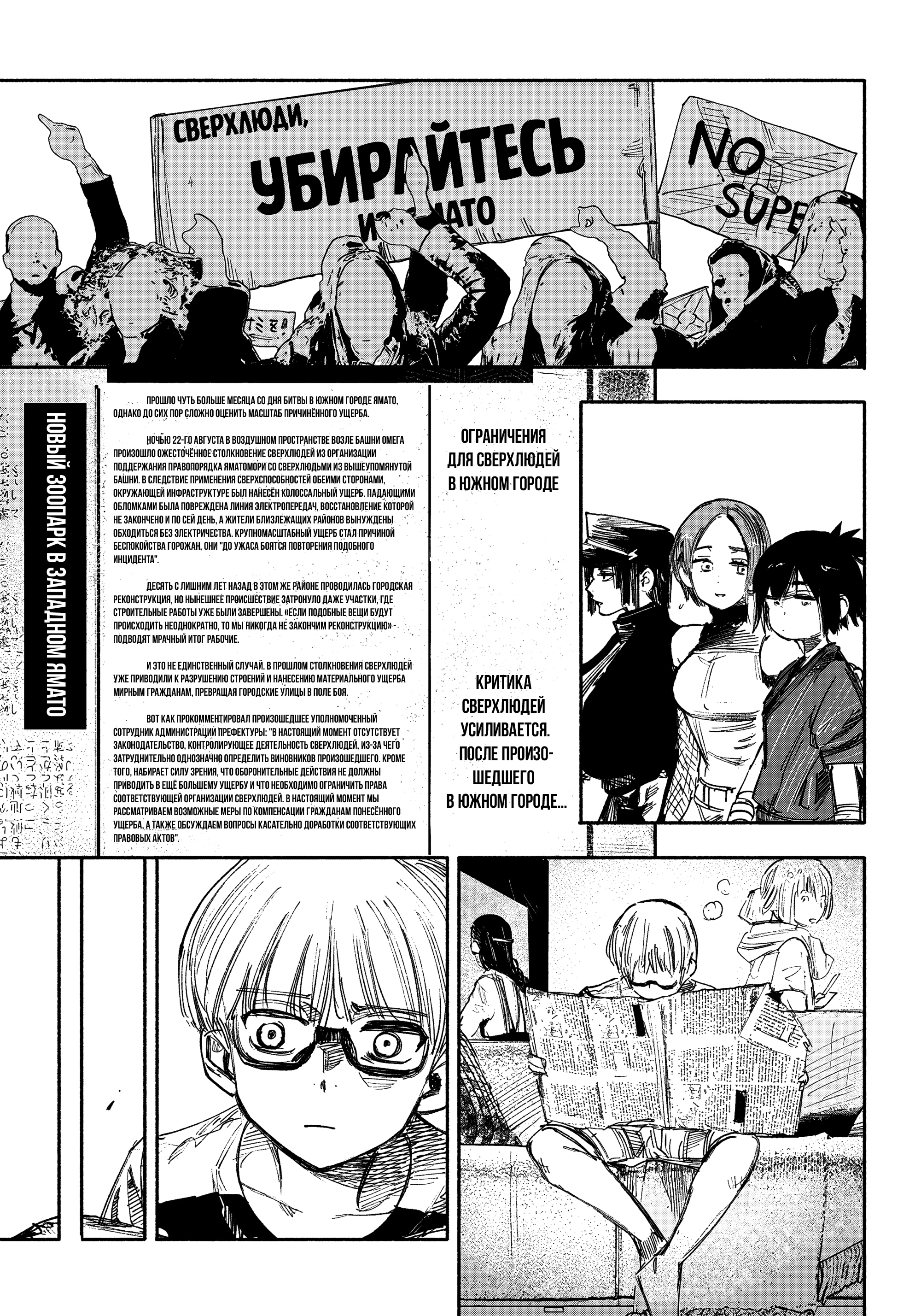 Read Тёдзин Х Manga Online