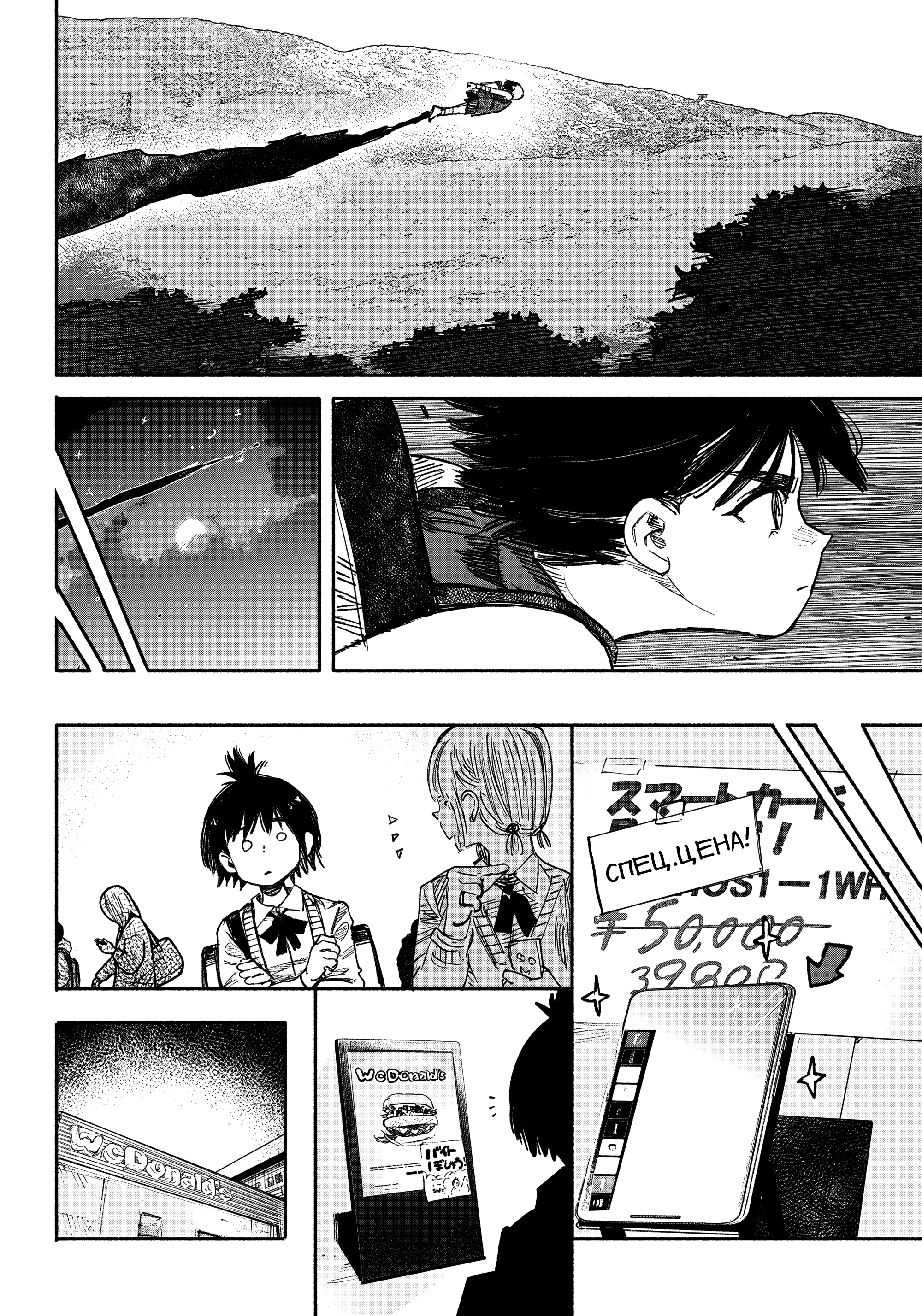 Read Тёдзин Х Manga Online