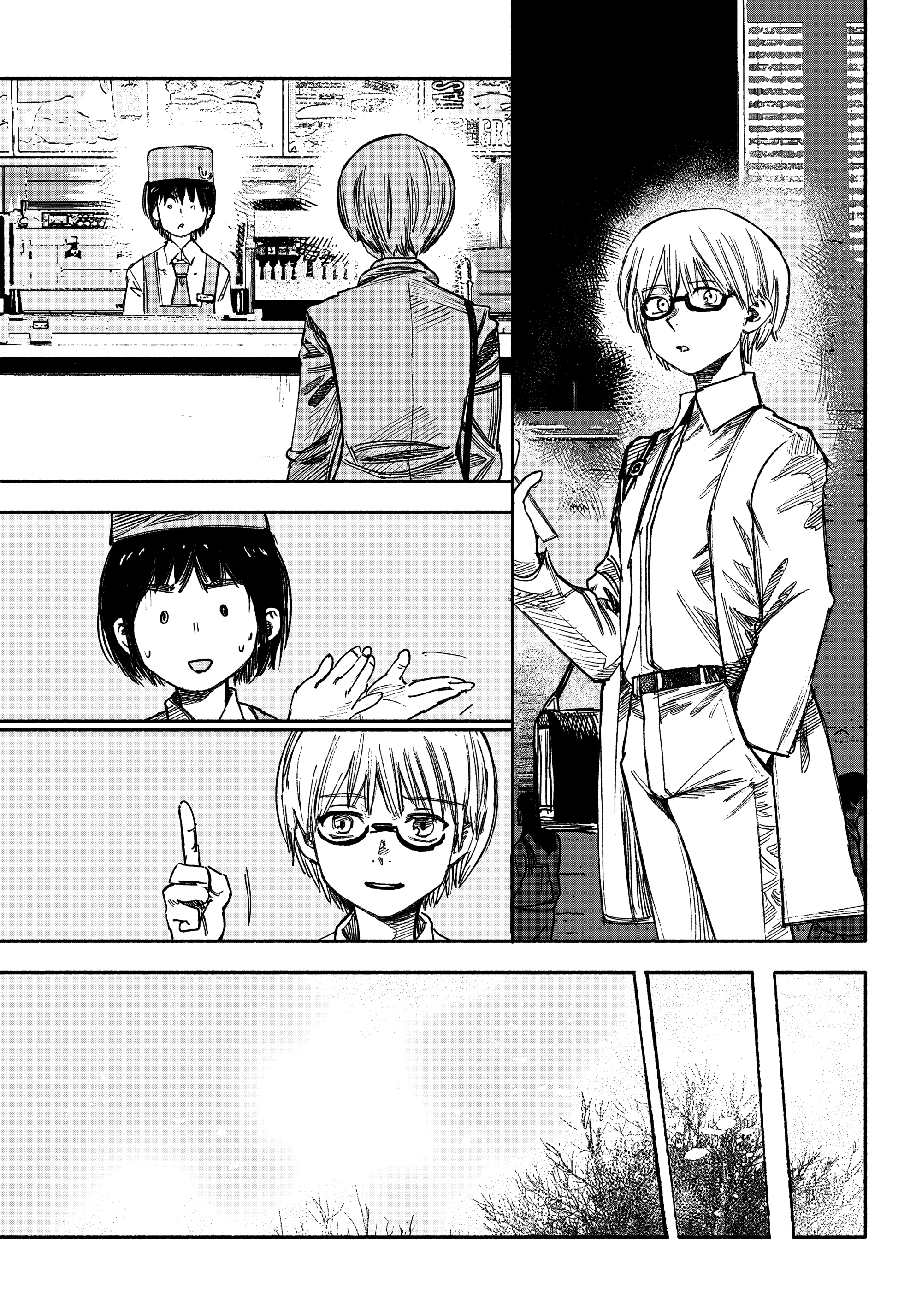 Read Тёдзин Х Manga Online