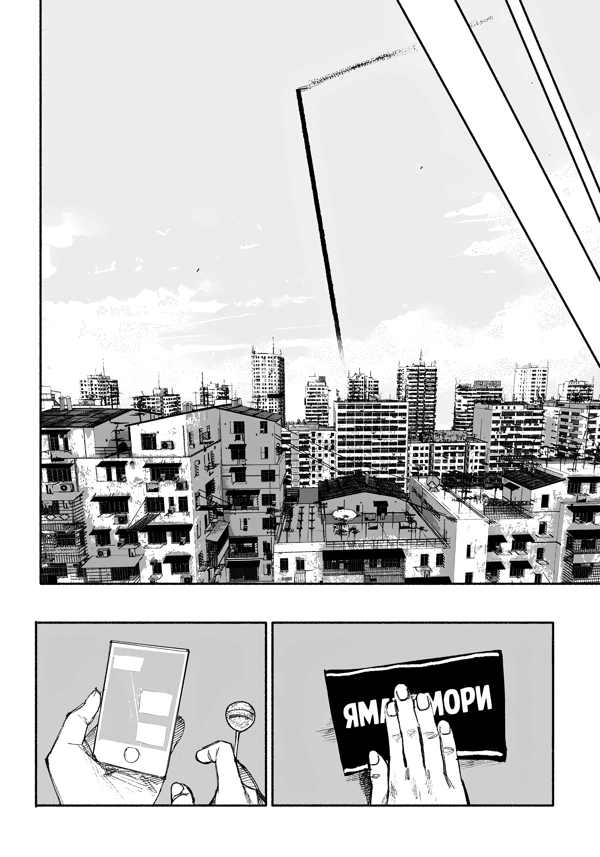 Read Тёдзин Х Manga Online