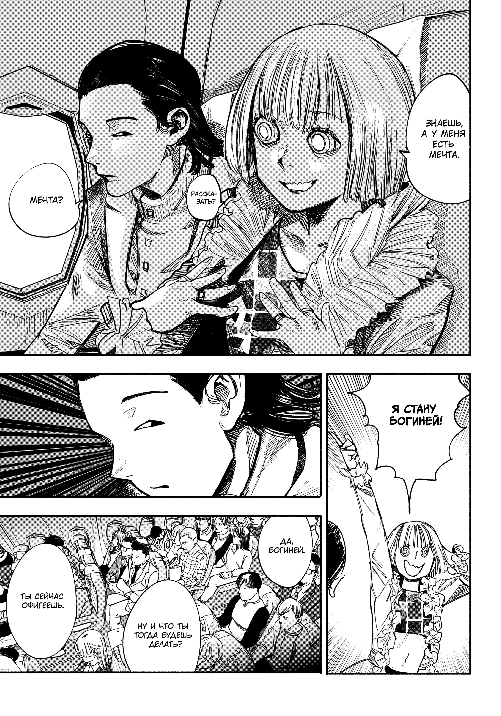 Read Тёдзин Х Manga Online