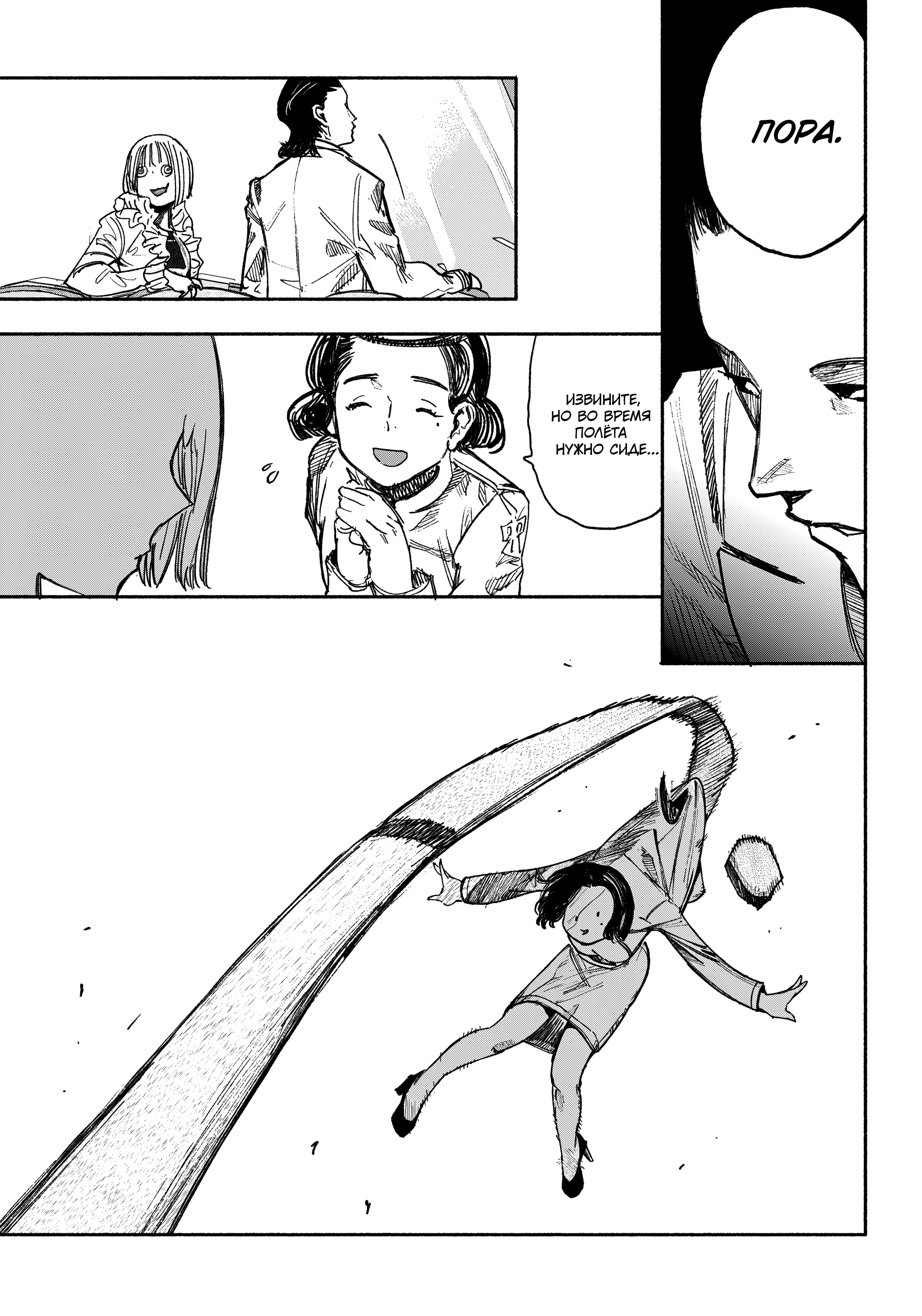 Read Тёдзин Х Manga Online