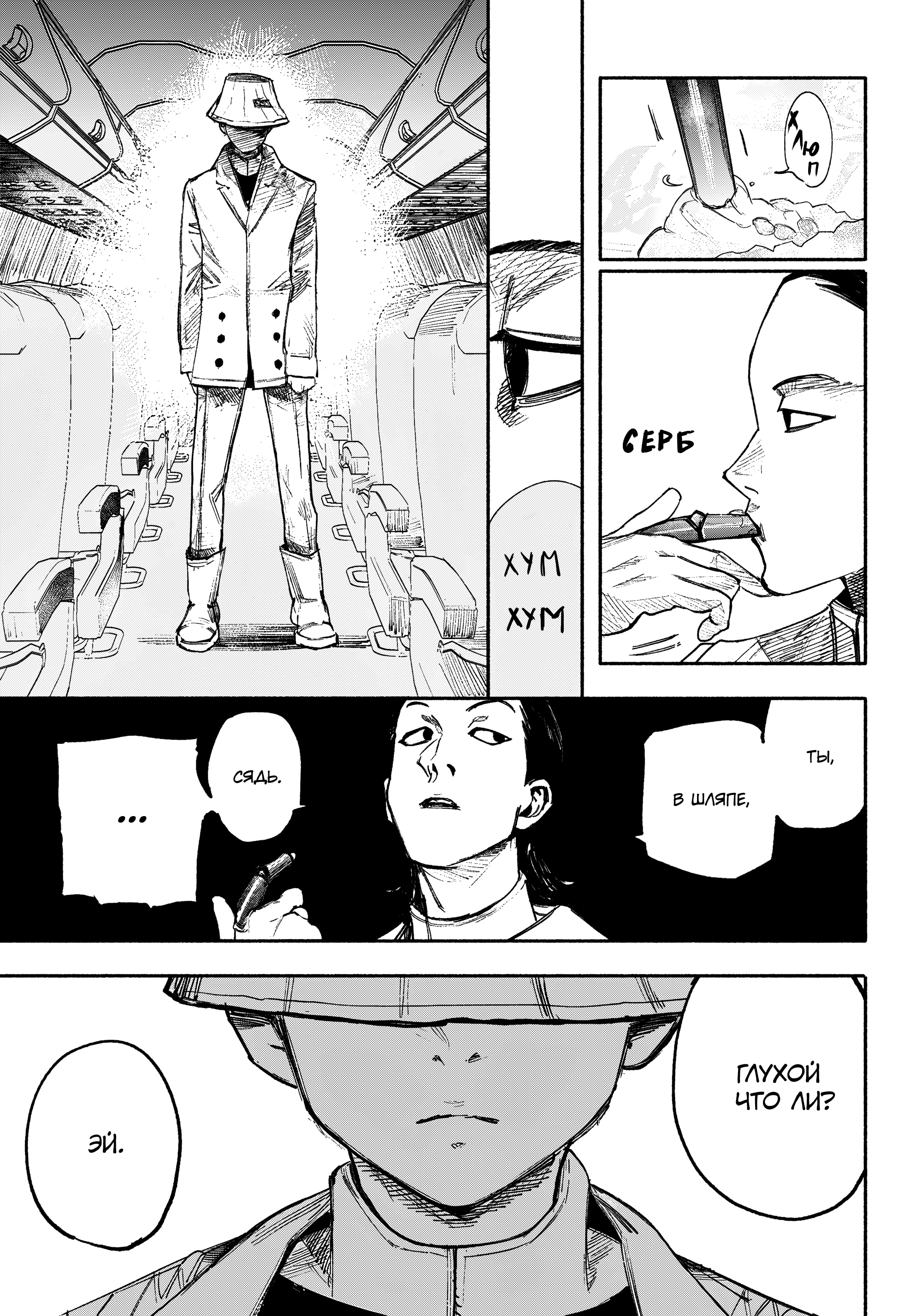 Read Тёдзин Х Manga Online