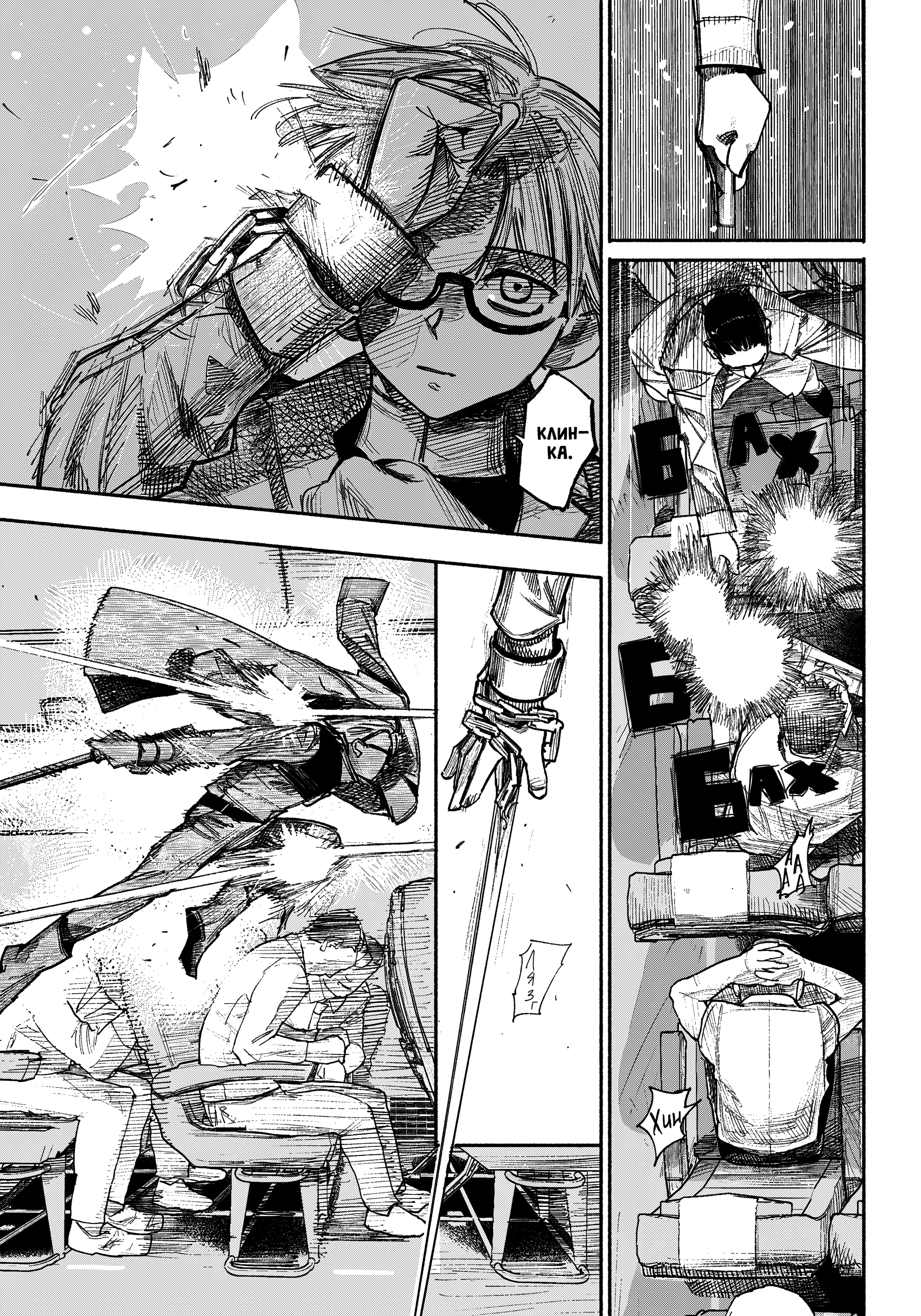 Read Тёдзин Х Manga Online