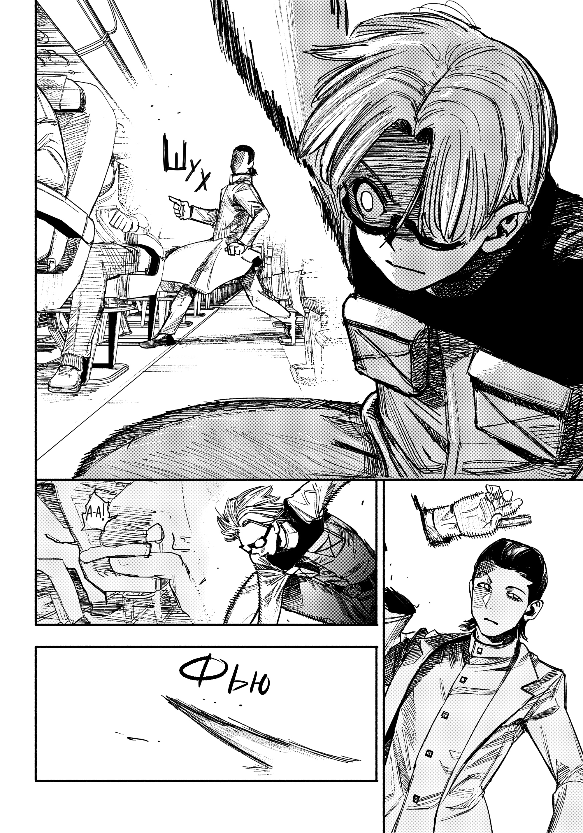 Read Тёдзин Х Manga Online