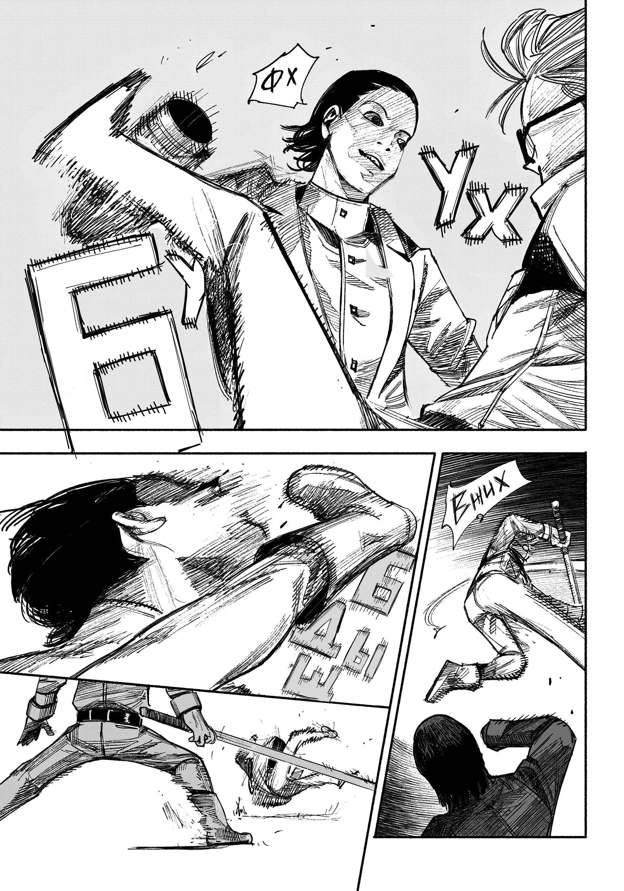 Read Тёдзин Х Manga Online