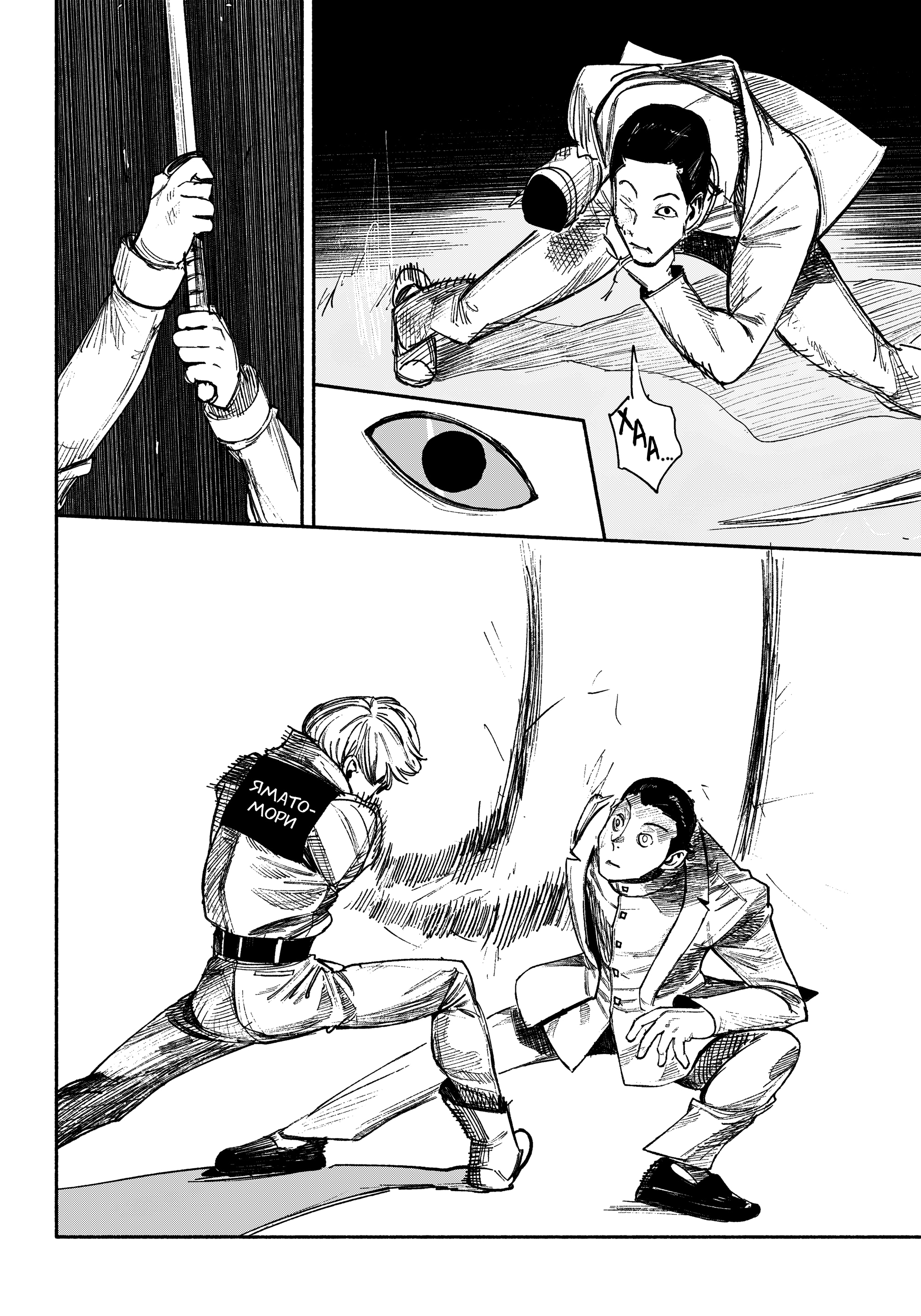 Read Тёдзин Х Manga Online