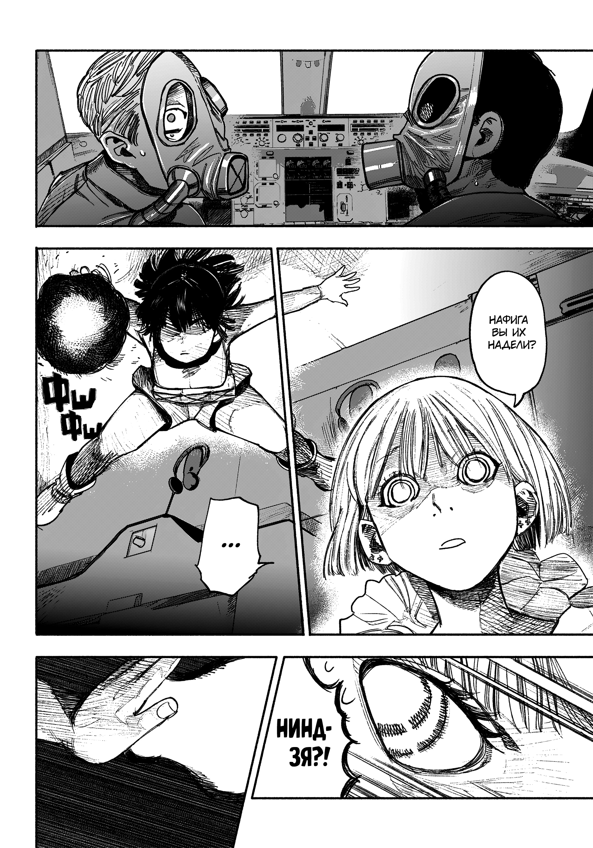 Read Тёдзин Х Manga Online