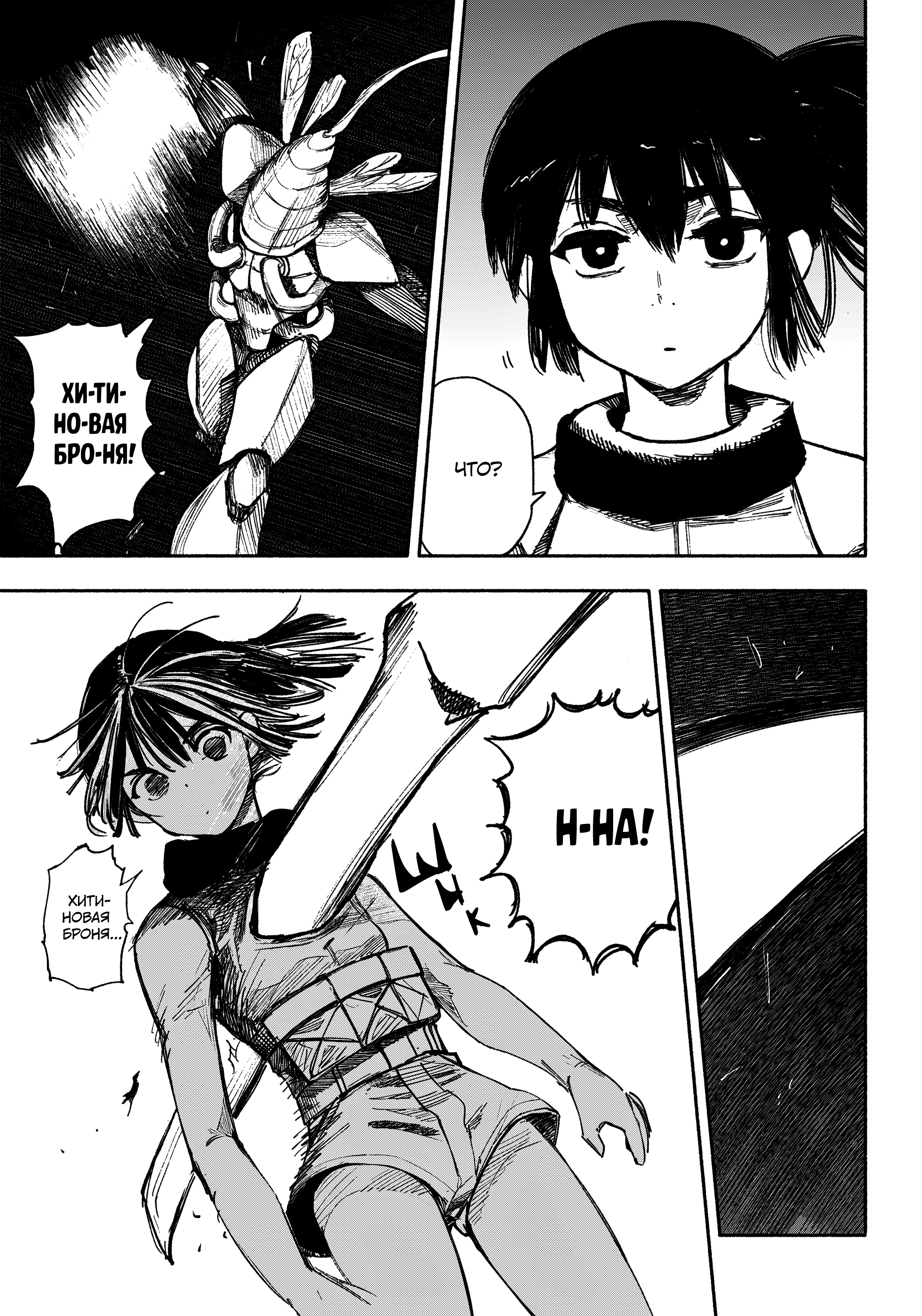 Read Тёдзин Х Manga Online