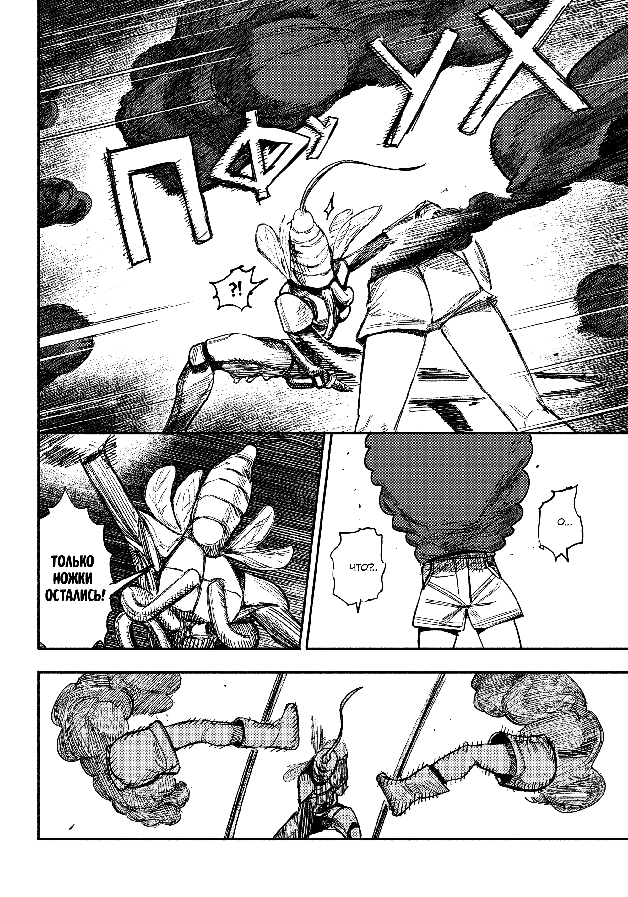 Read Тёдзин Х Manga Online