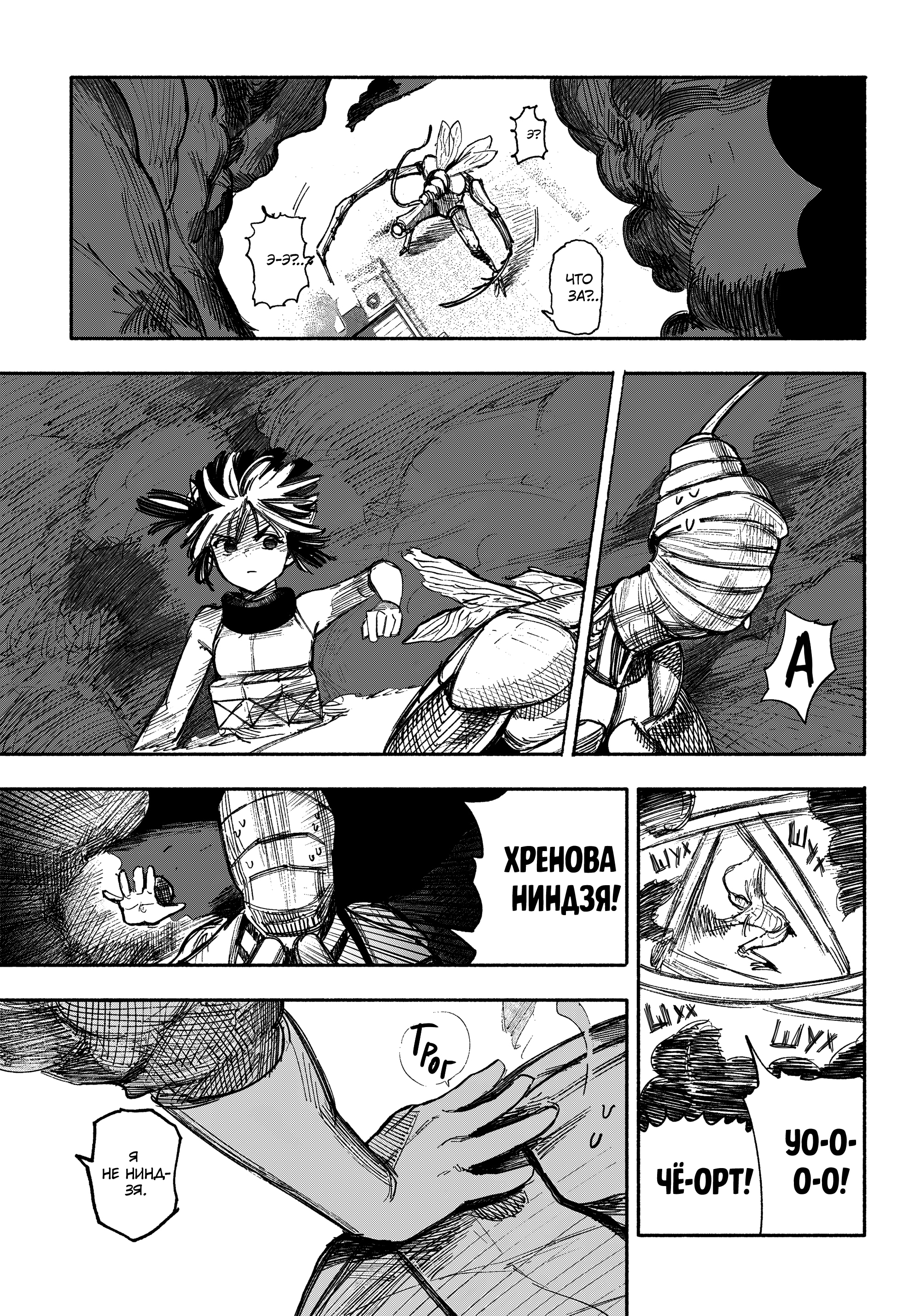 Read Тёдзин Х Manga Online