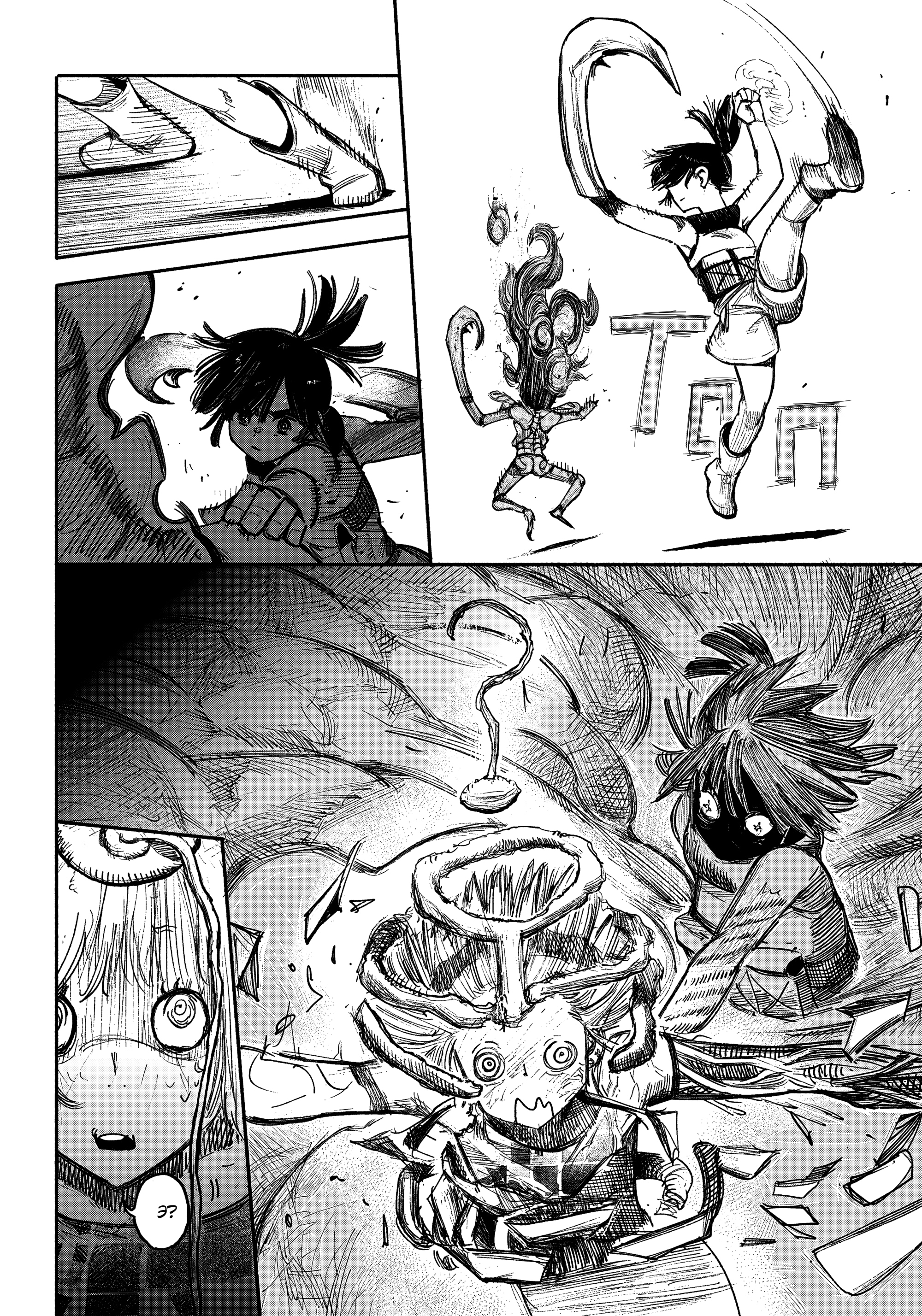 Read Тёдзин Х Manga Online