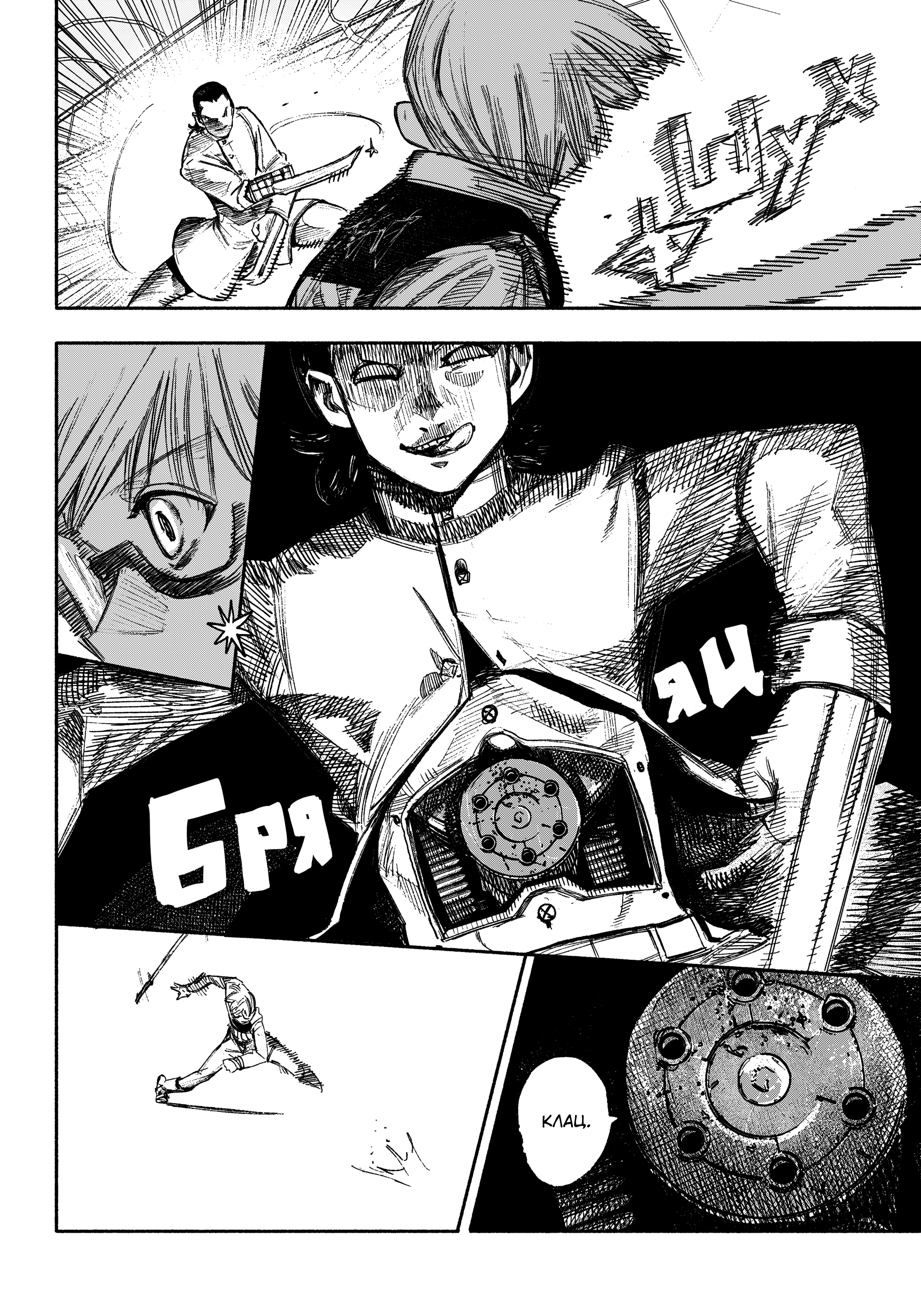 Read Тёдзин Х Manga Online