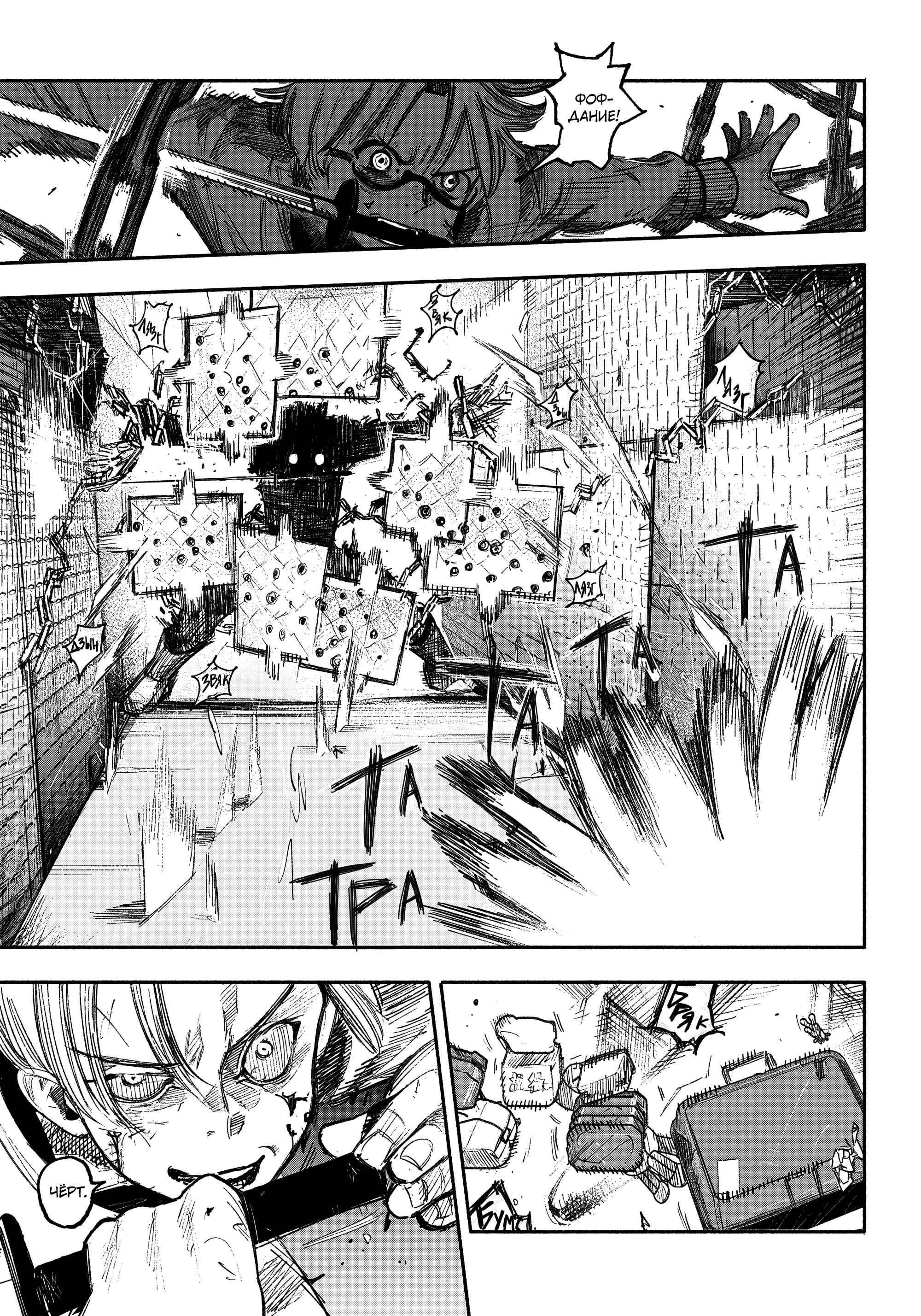 Read Тёдзин Х Manga Online