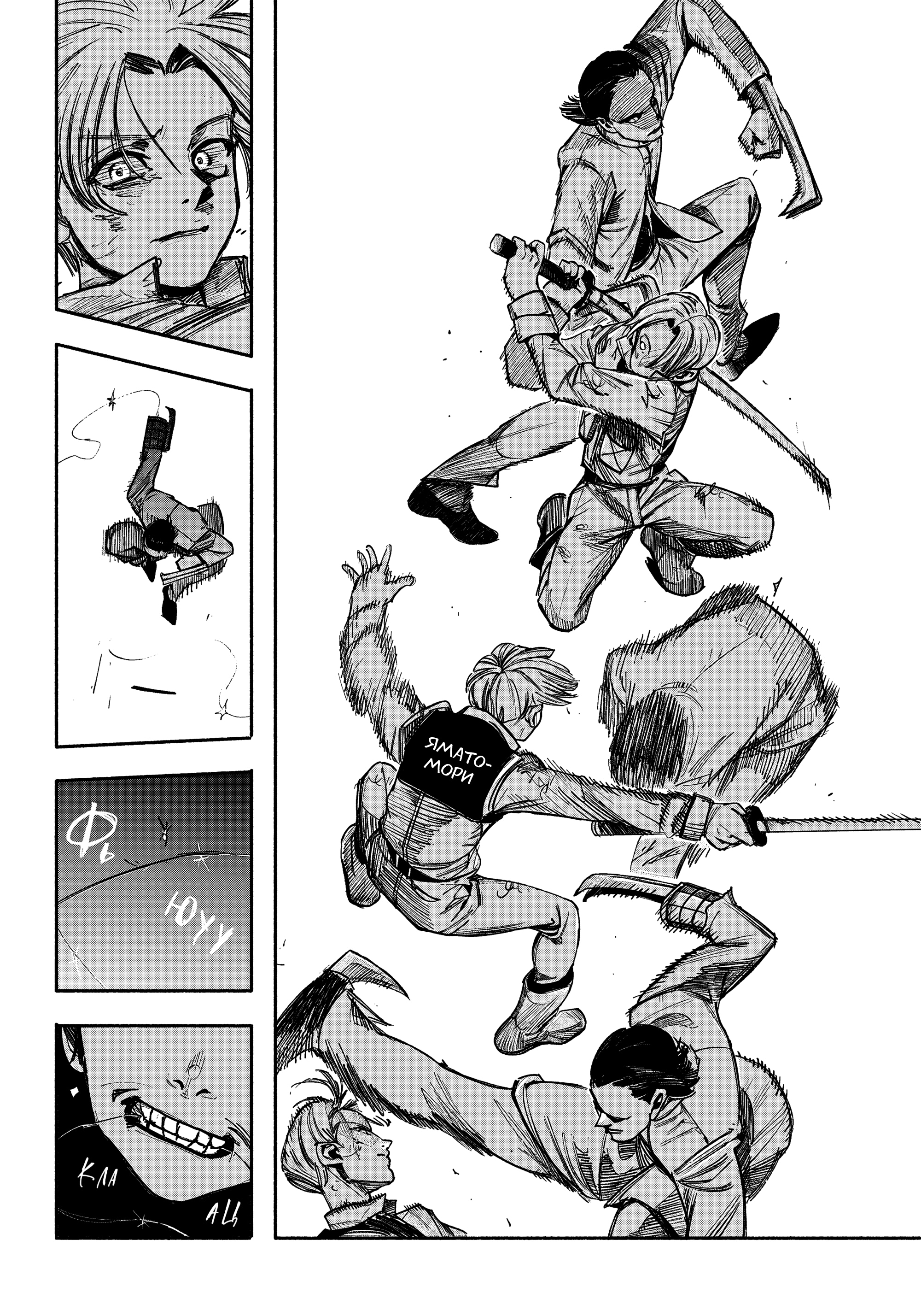 Read Тёдзин Х Manga Online