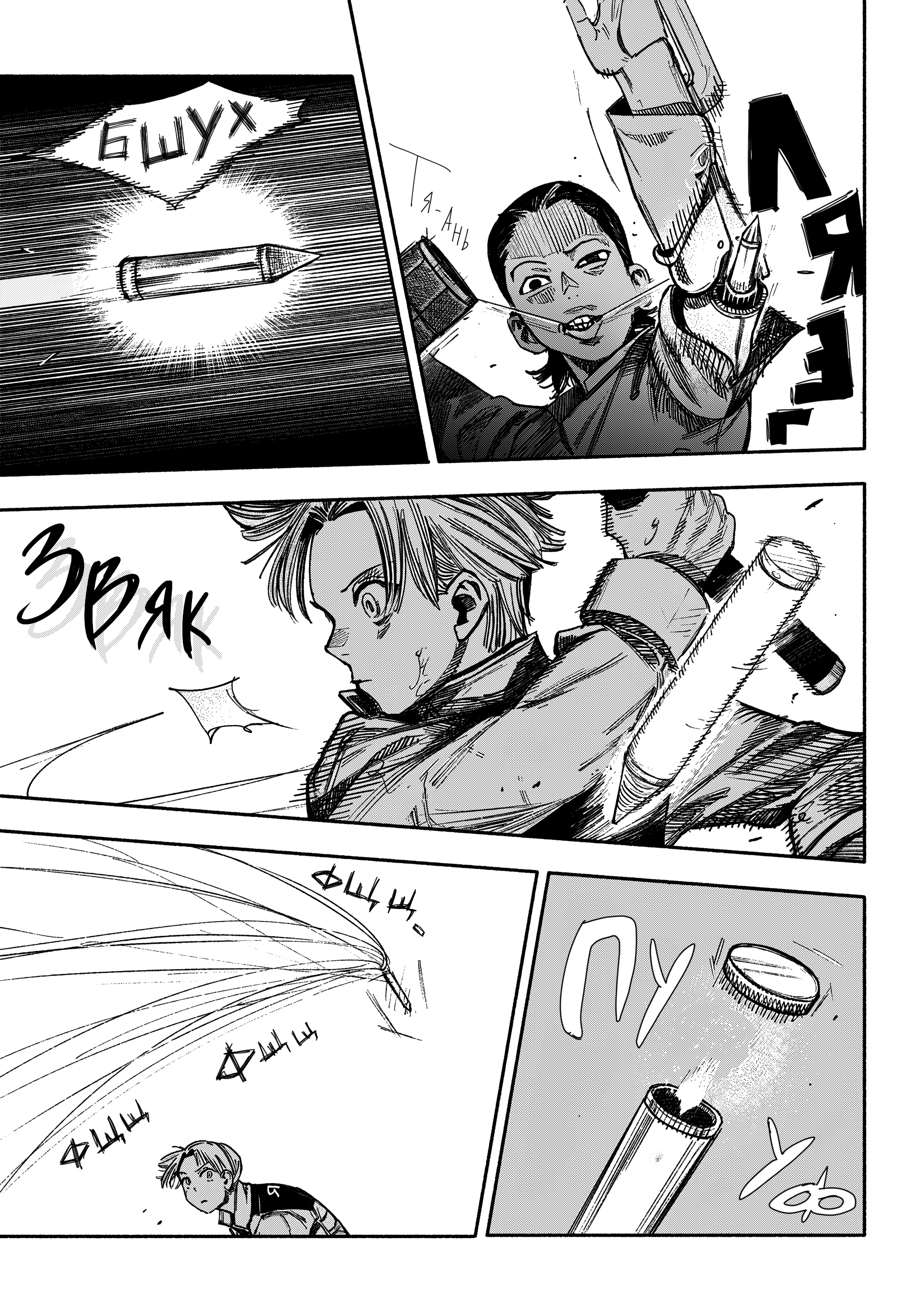 Read Тёдзин Х Manga Online