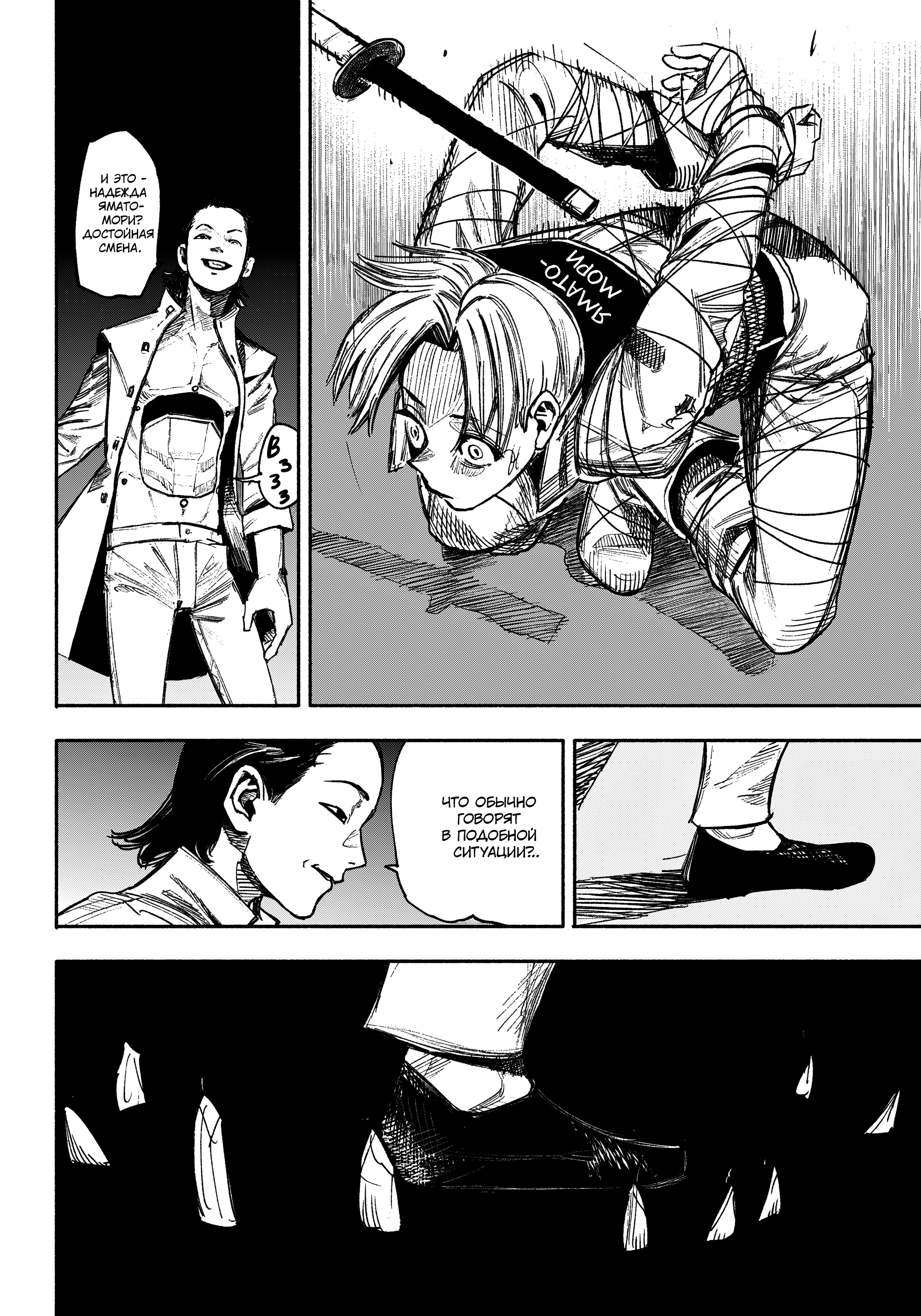 Read Тёдзин Х Manga Online