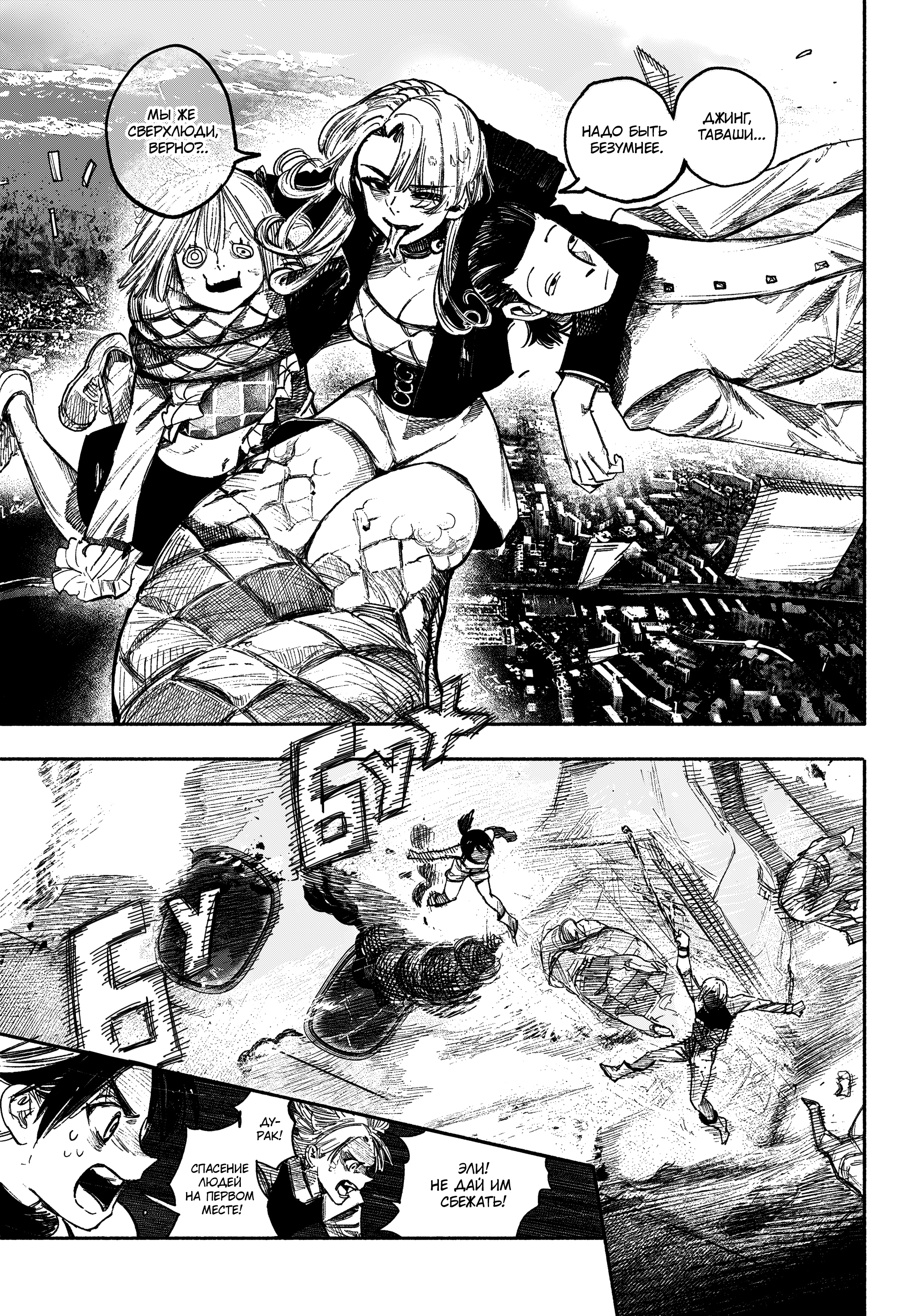 Read Тёдзин Х Manga Online