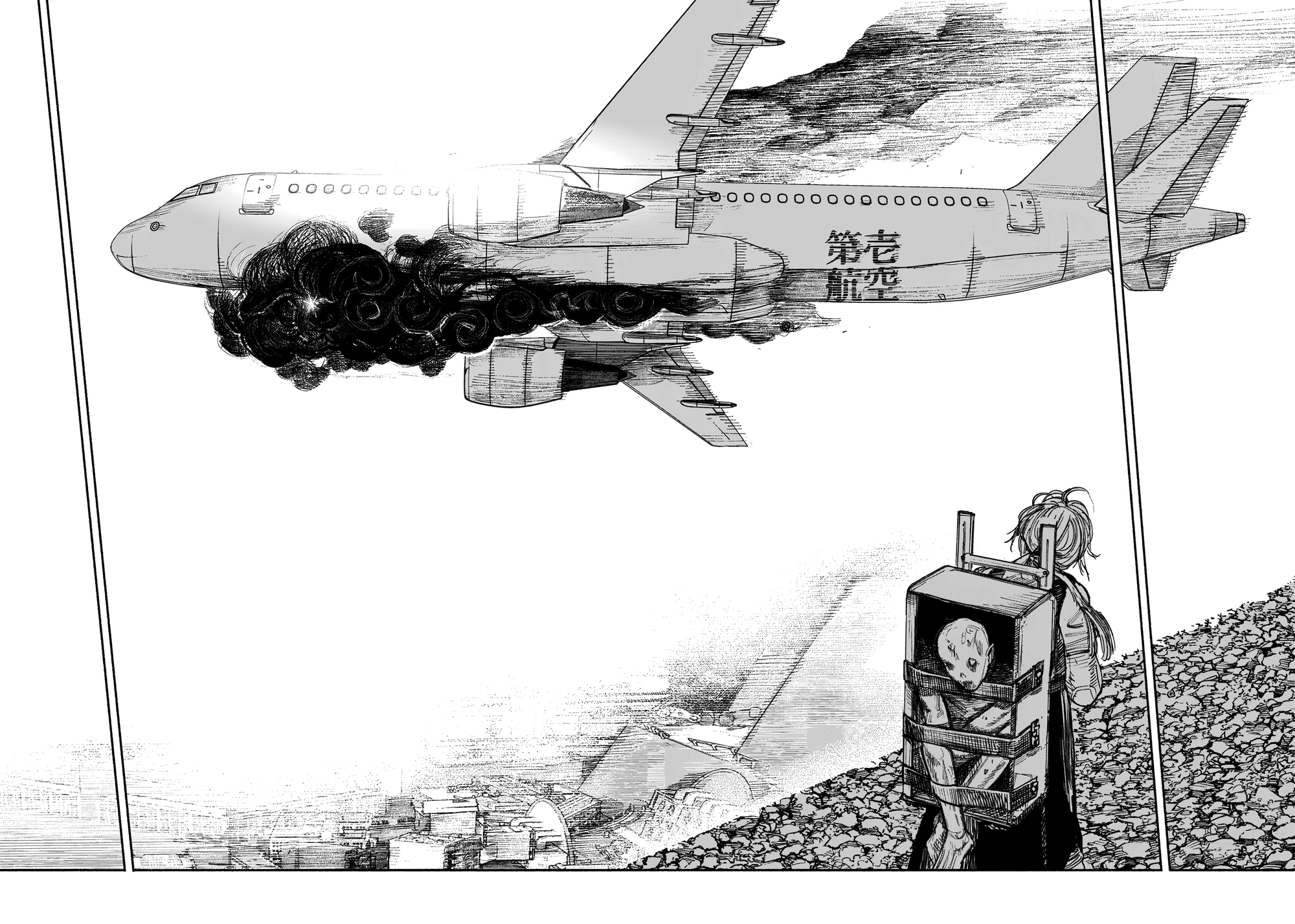 Read Тёдзин Х Manga Online