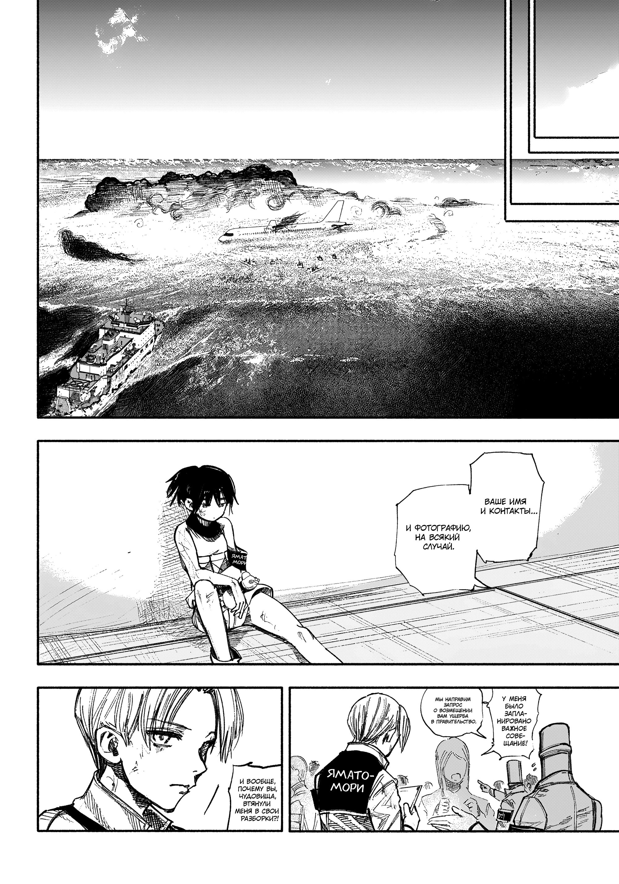 Read Тёдзин Х Manga Online