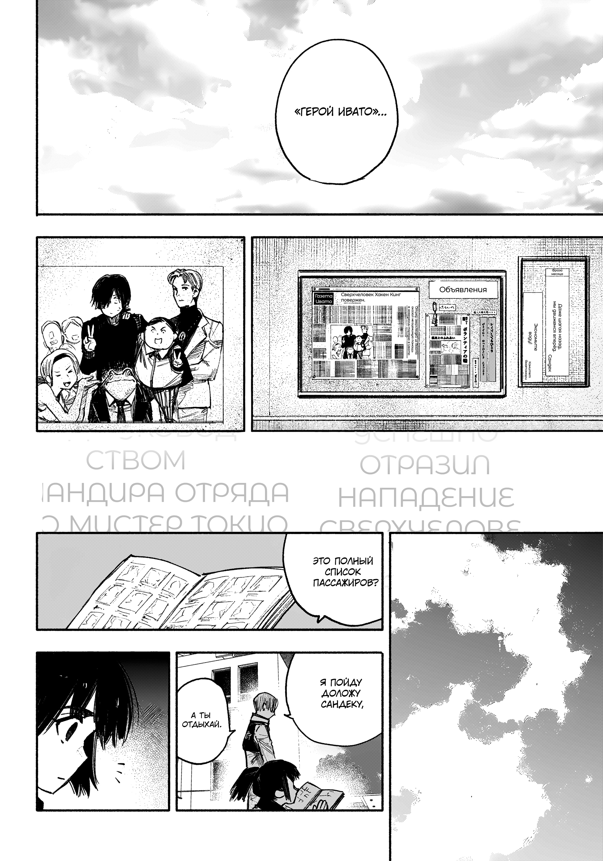 Read Тёдзин Х Manga Online