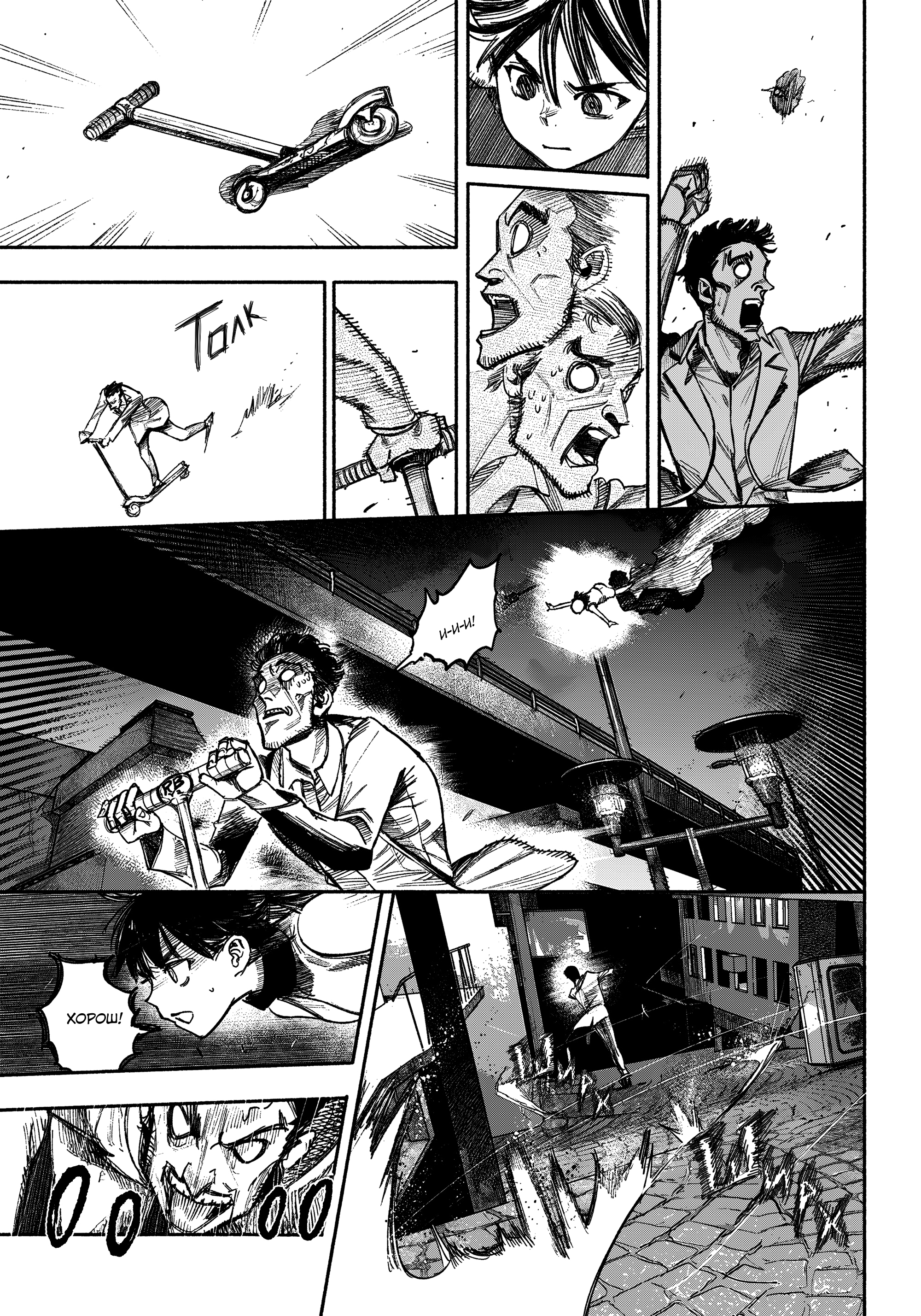 Read Тёдзин Х Manga Online