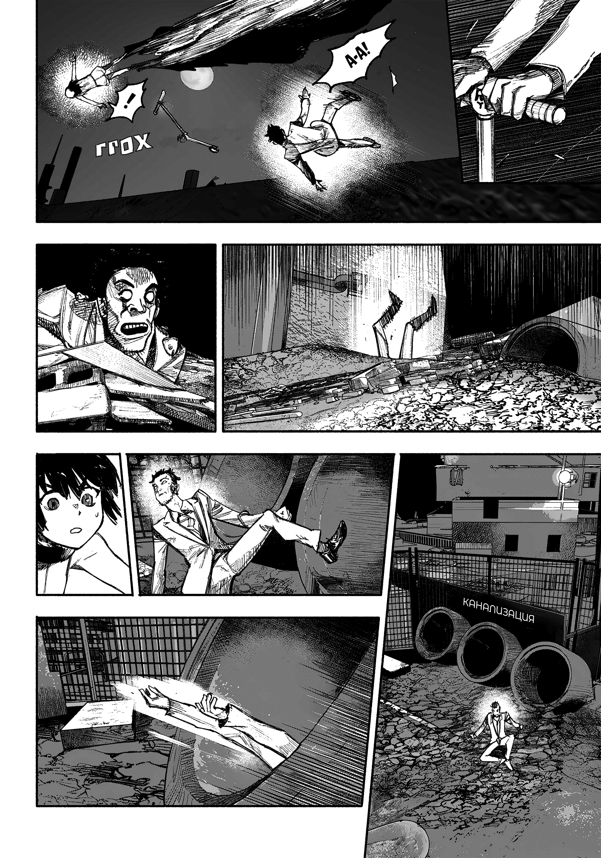 Read Тёдзин Х Manga Online