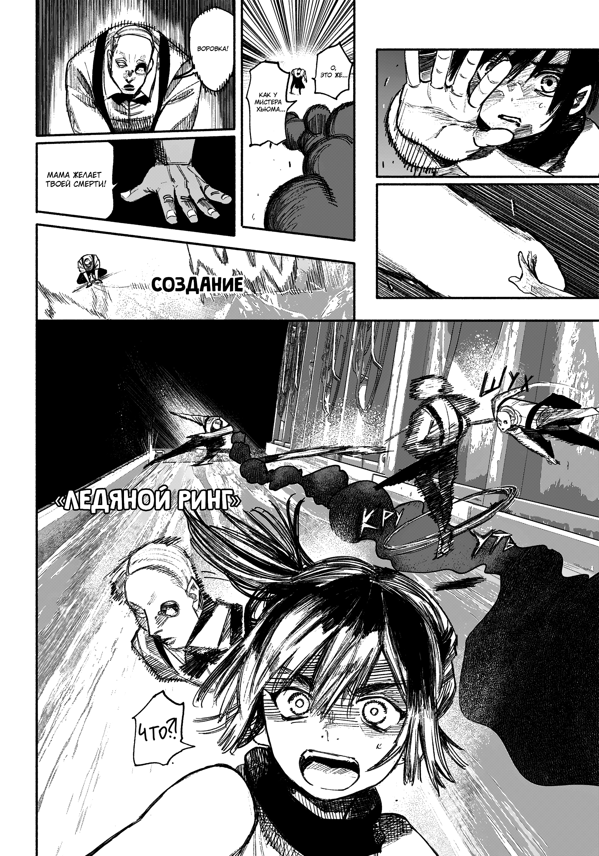 Read Тёдзин Х Manga Online