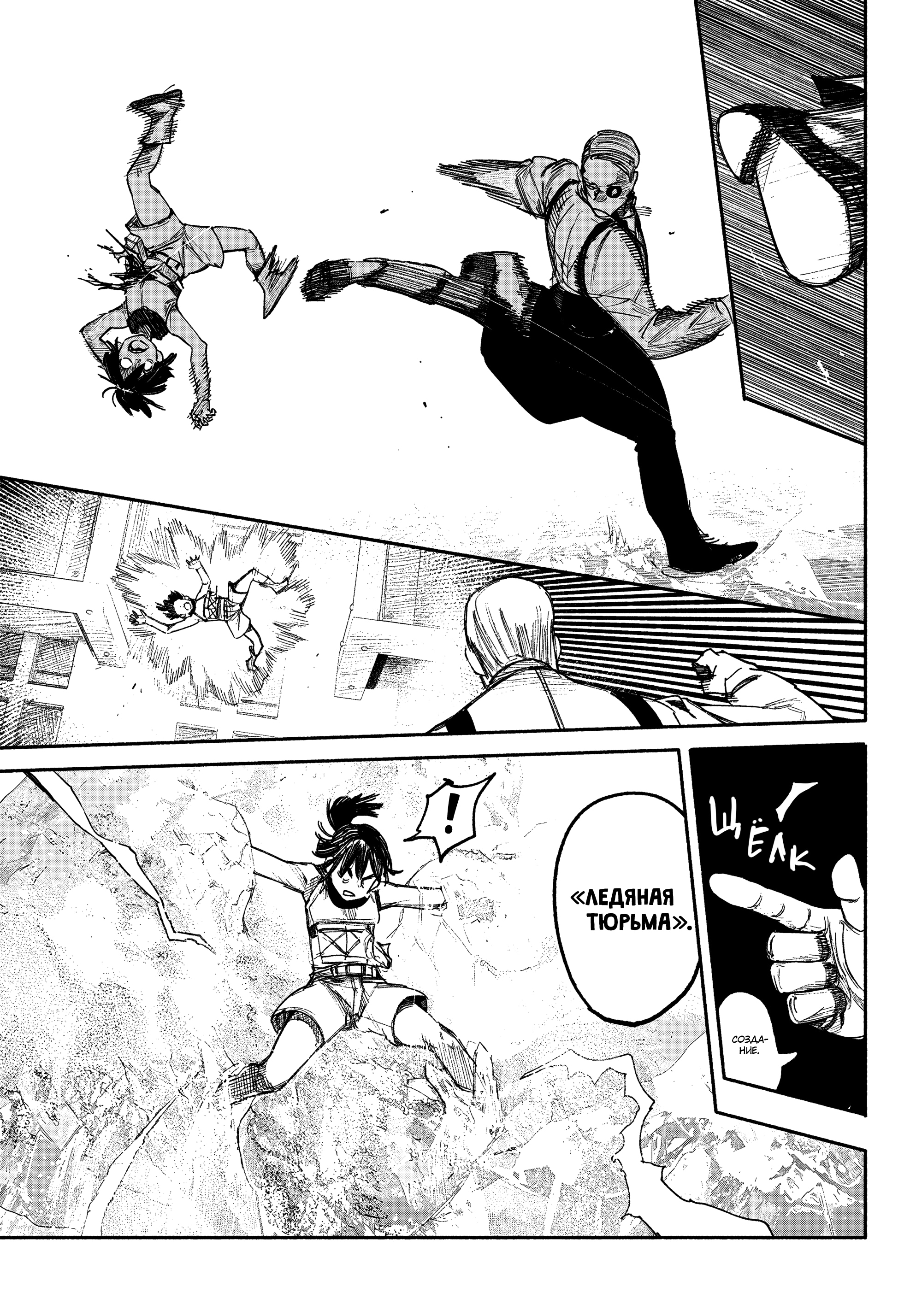 Read Тёдзин Х Manga Online