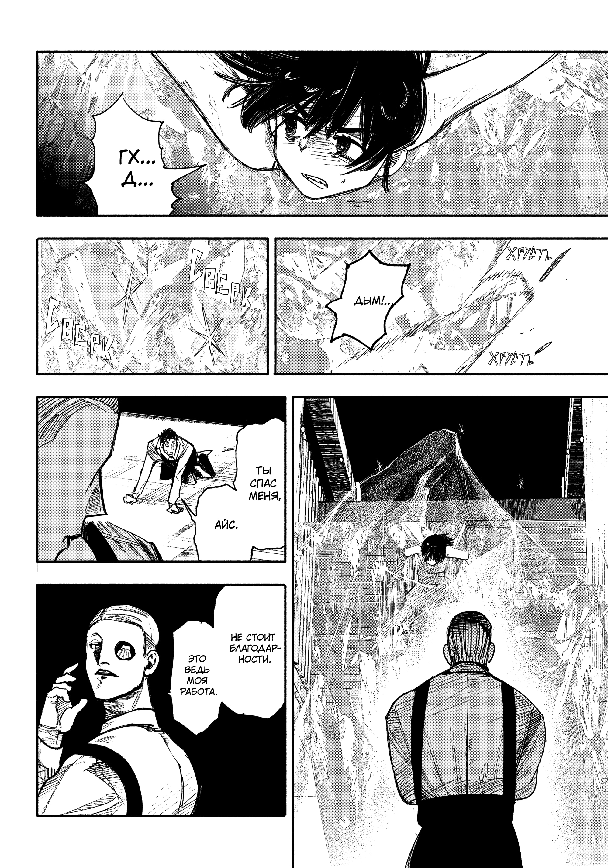 Read Тёдзин Х Manga Online