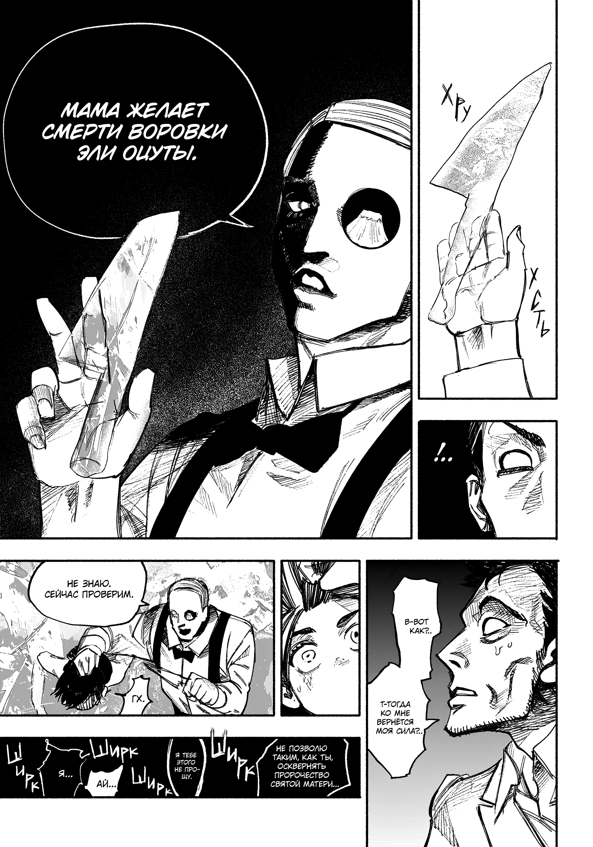 Read Тёдзин Х Manga Online