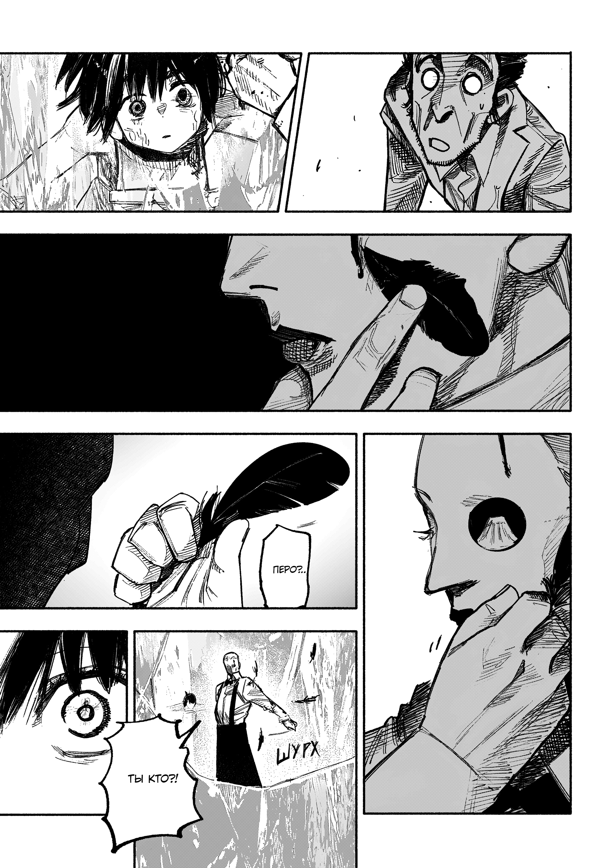 Read Тёдзин Х Manga Online