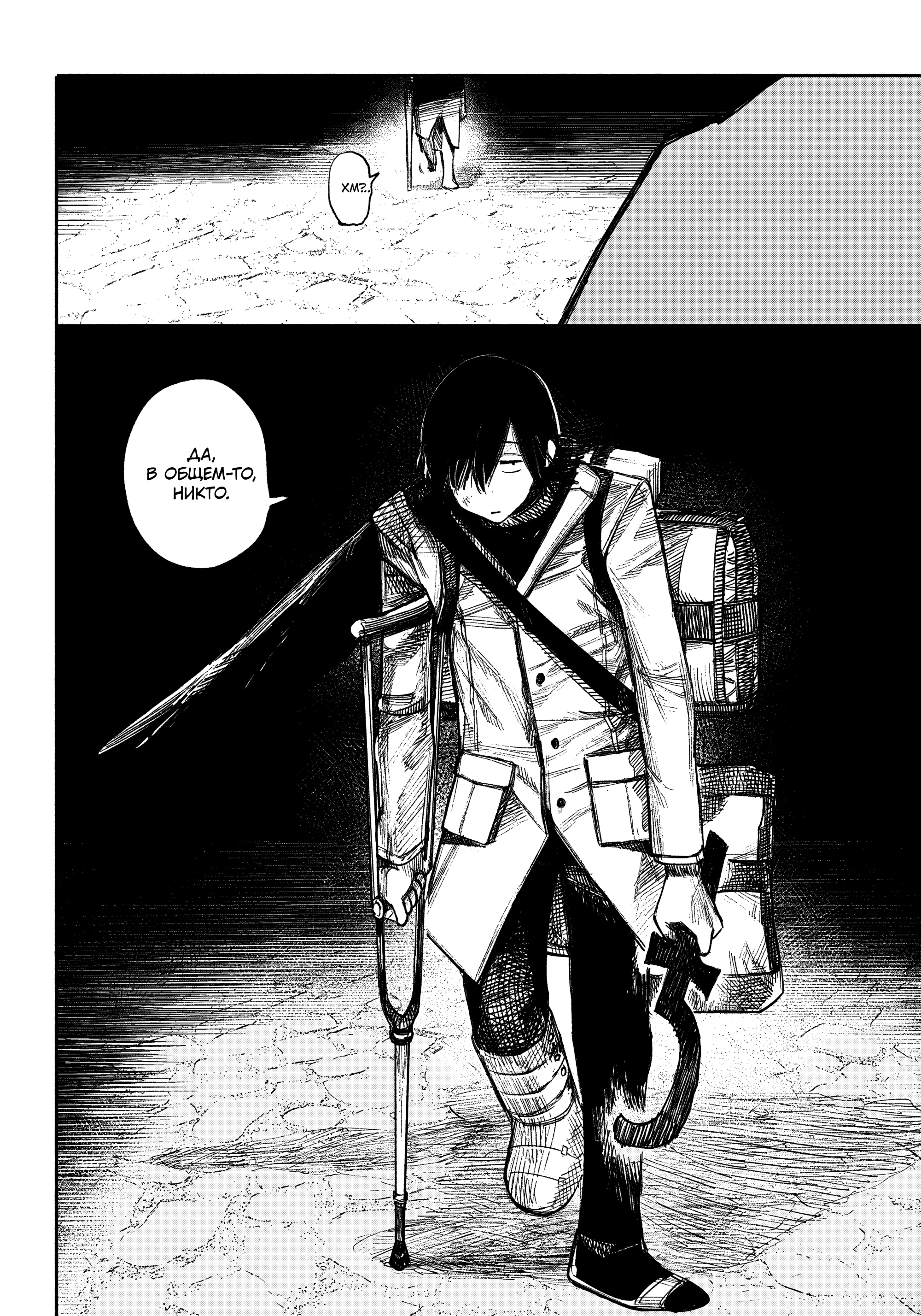 Read Тёдзин Х Manga Online