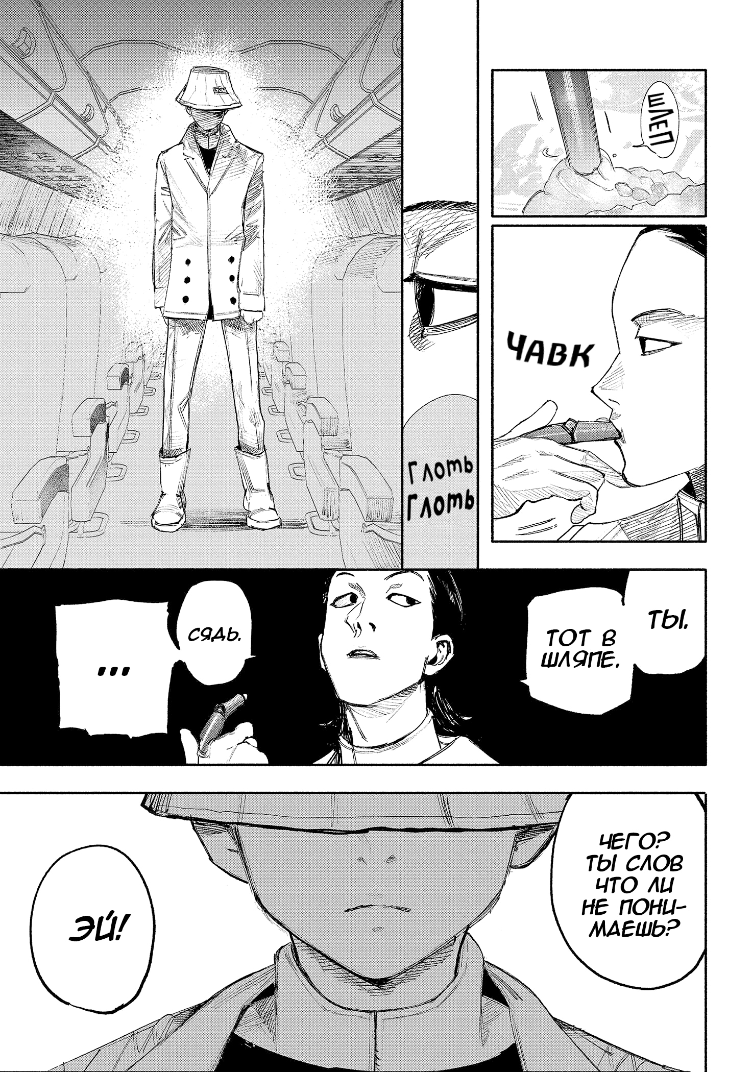 Read Тёдзин Х Manga Online