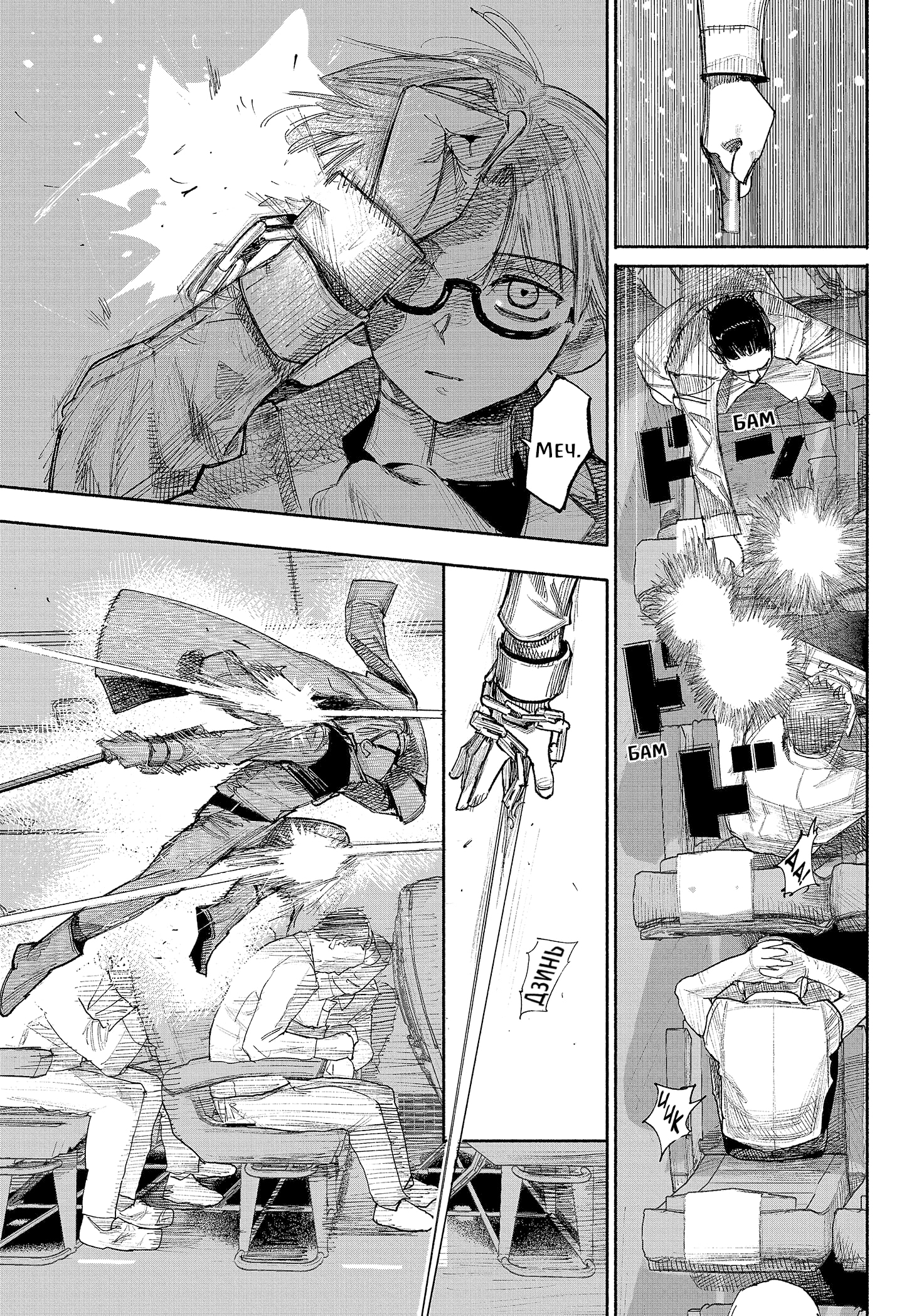 Read Тёдзин Х Manga Online