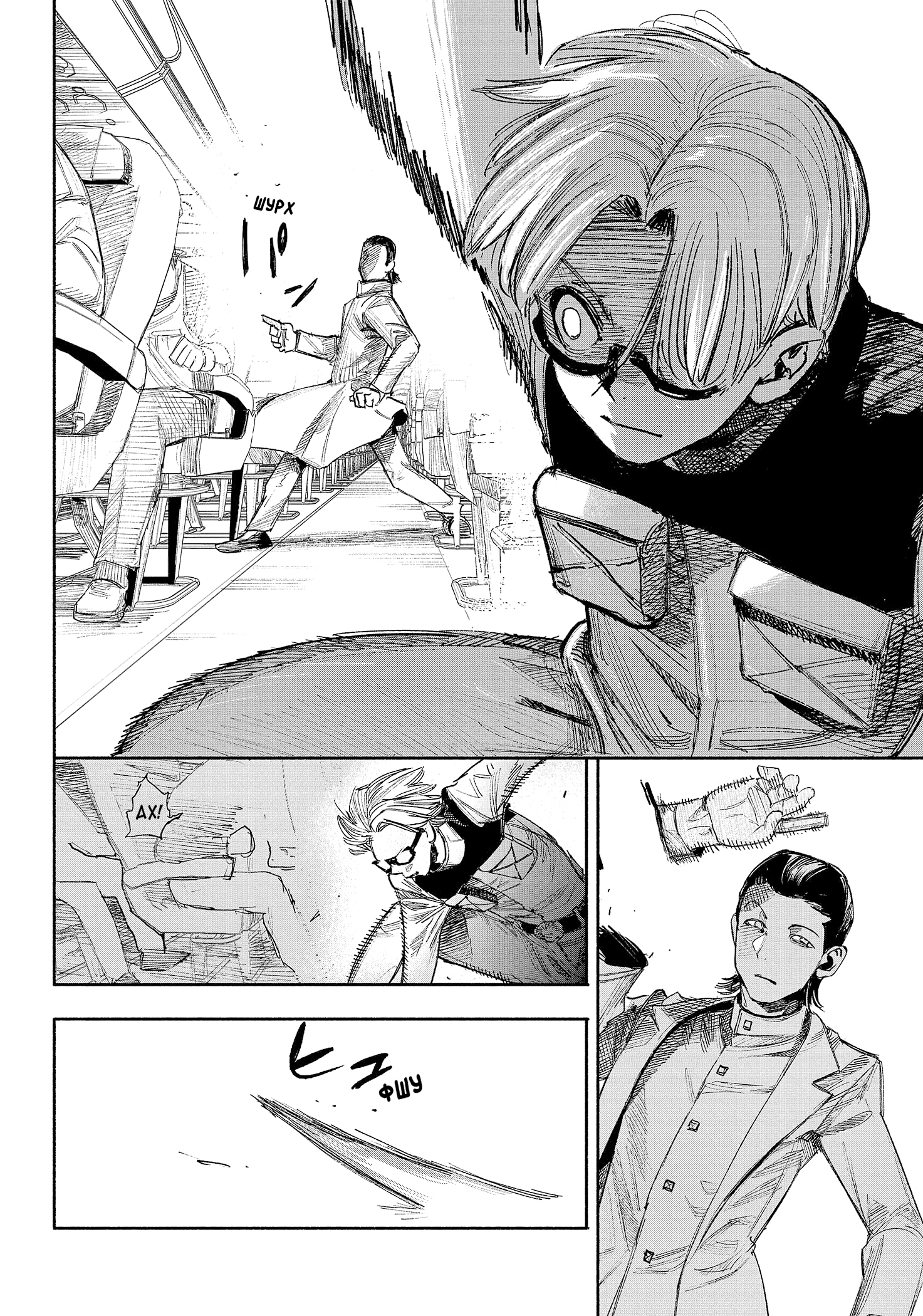 Read Тёдзин Х Manga Online