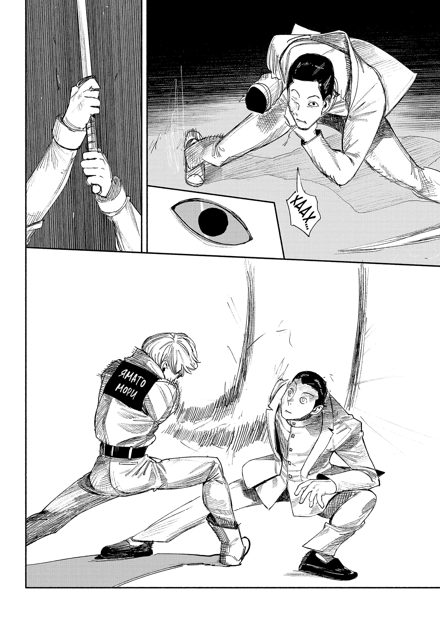 Read Тёдзин Х Manga Online