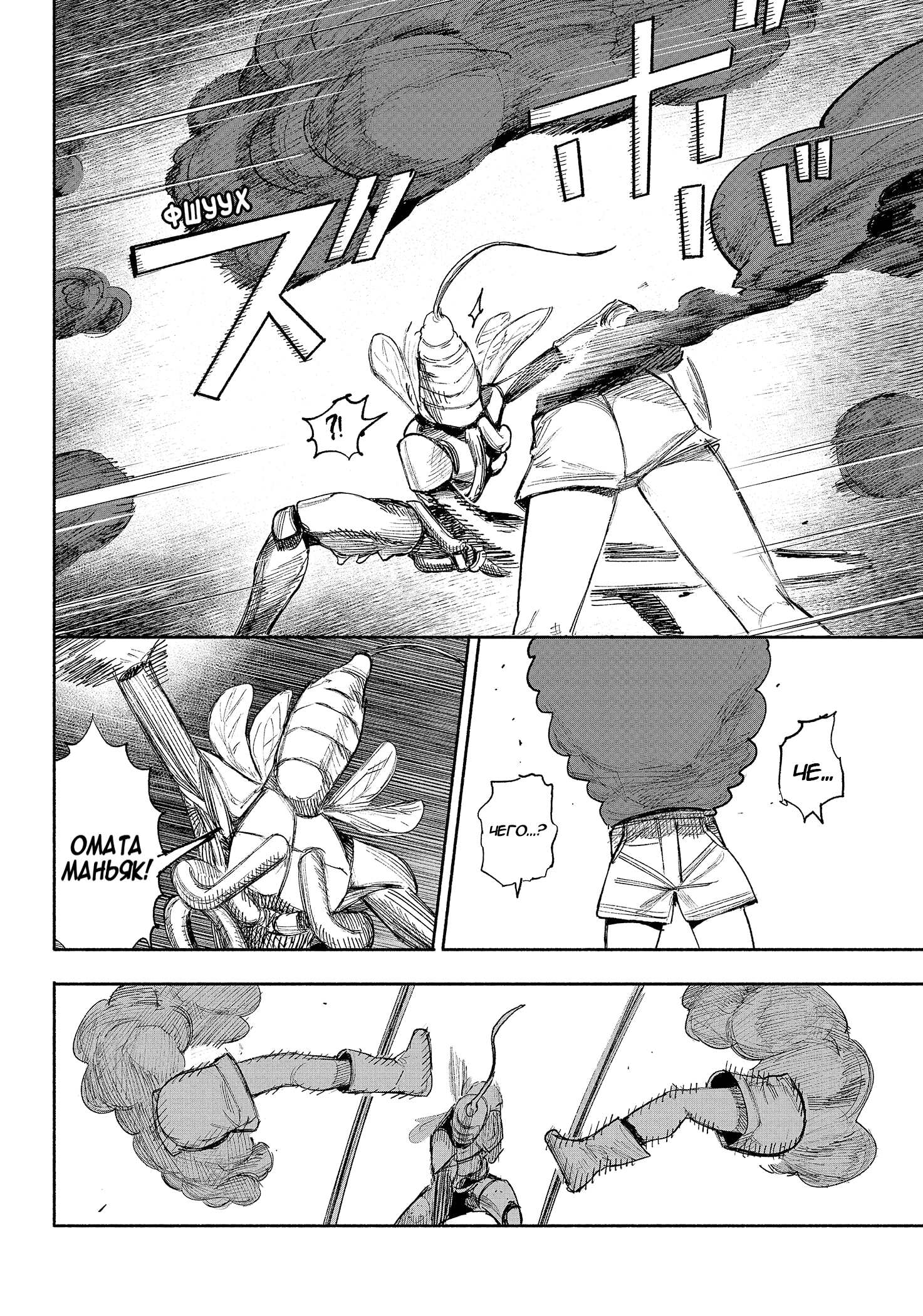 Read Тёдзин Х Manga Online