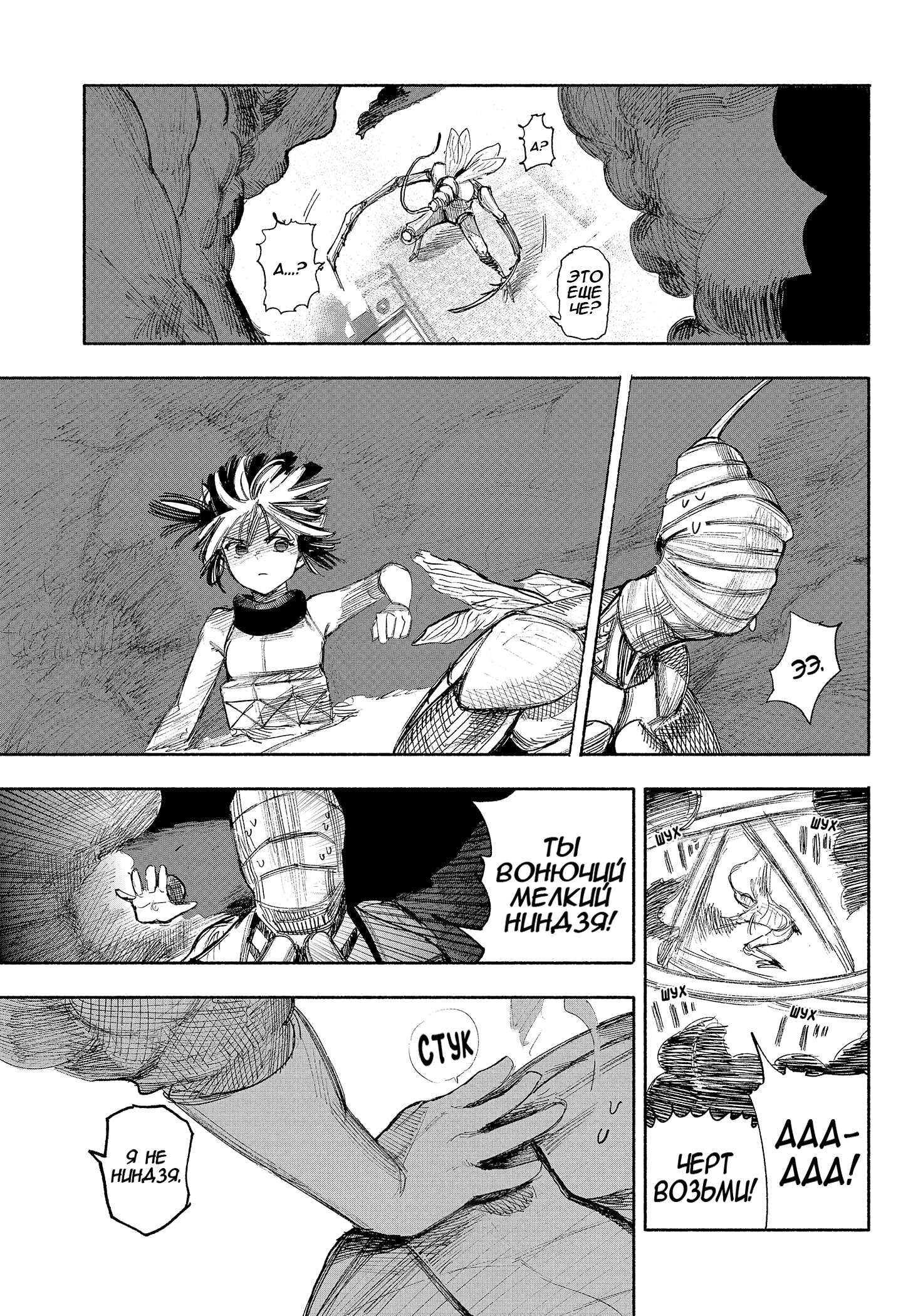 Read Тёдзин Х Manga Online