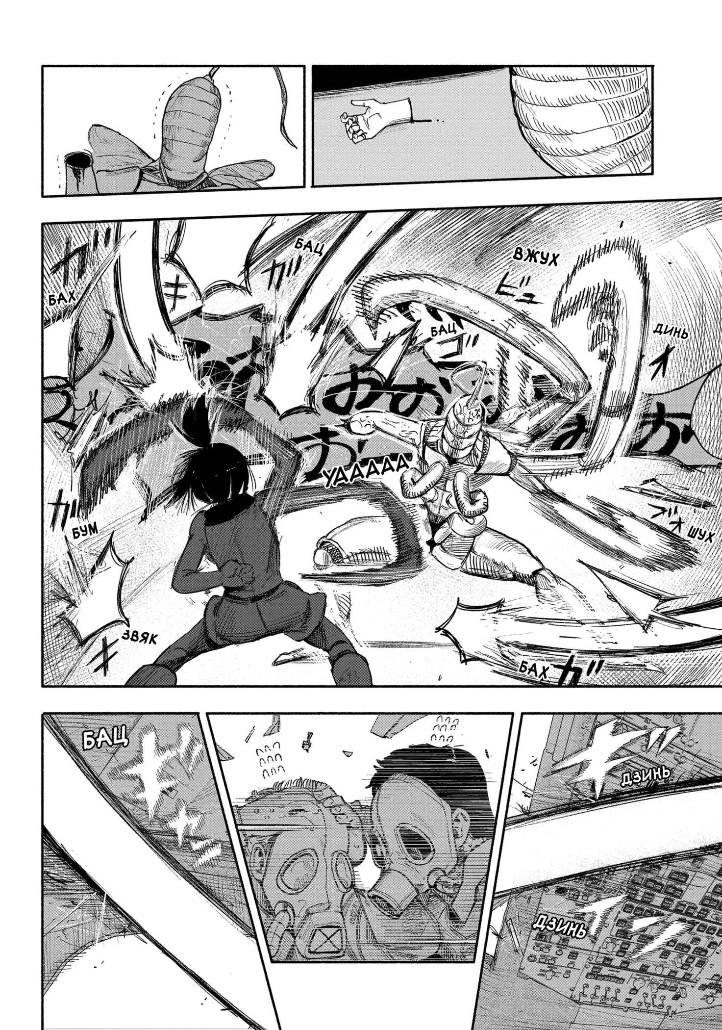 Read Тёдзин Х Manga Online