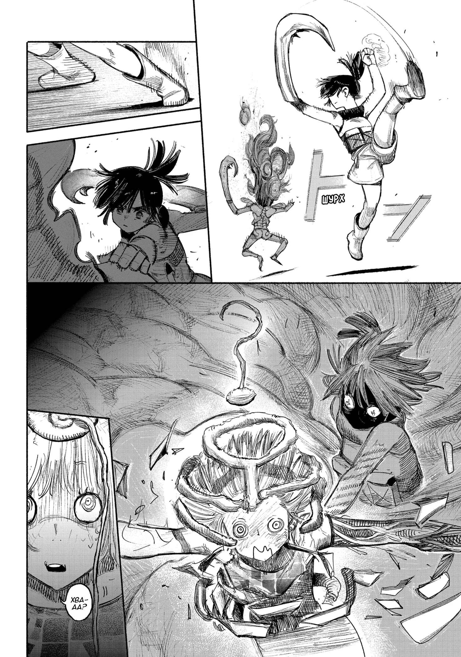 Read Тёдзин Х Manga Online