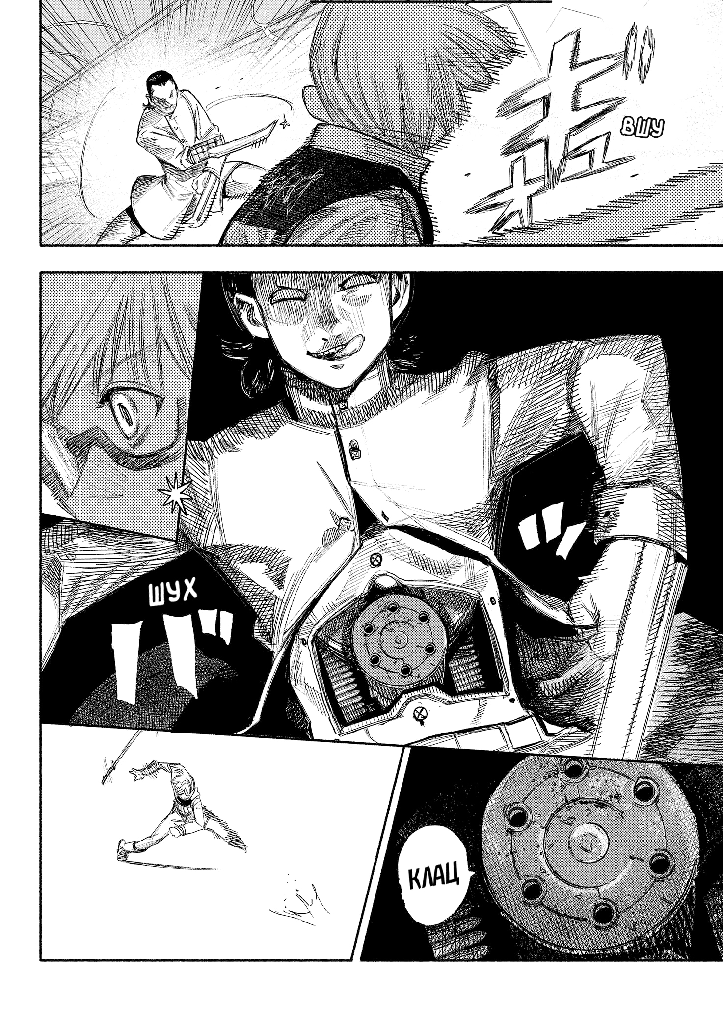 Read Тёдзин Х Manga Online