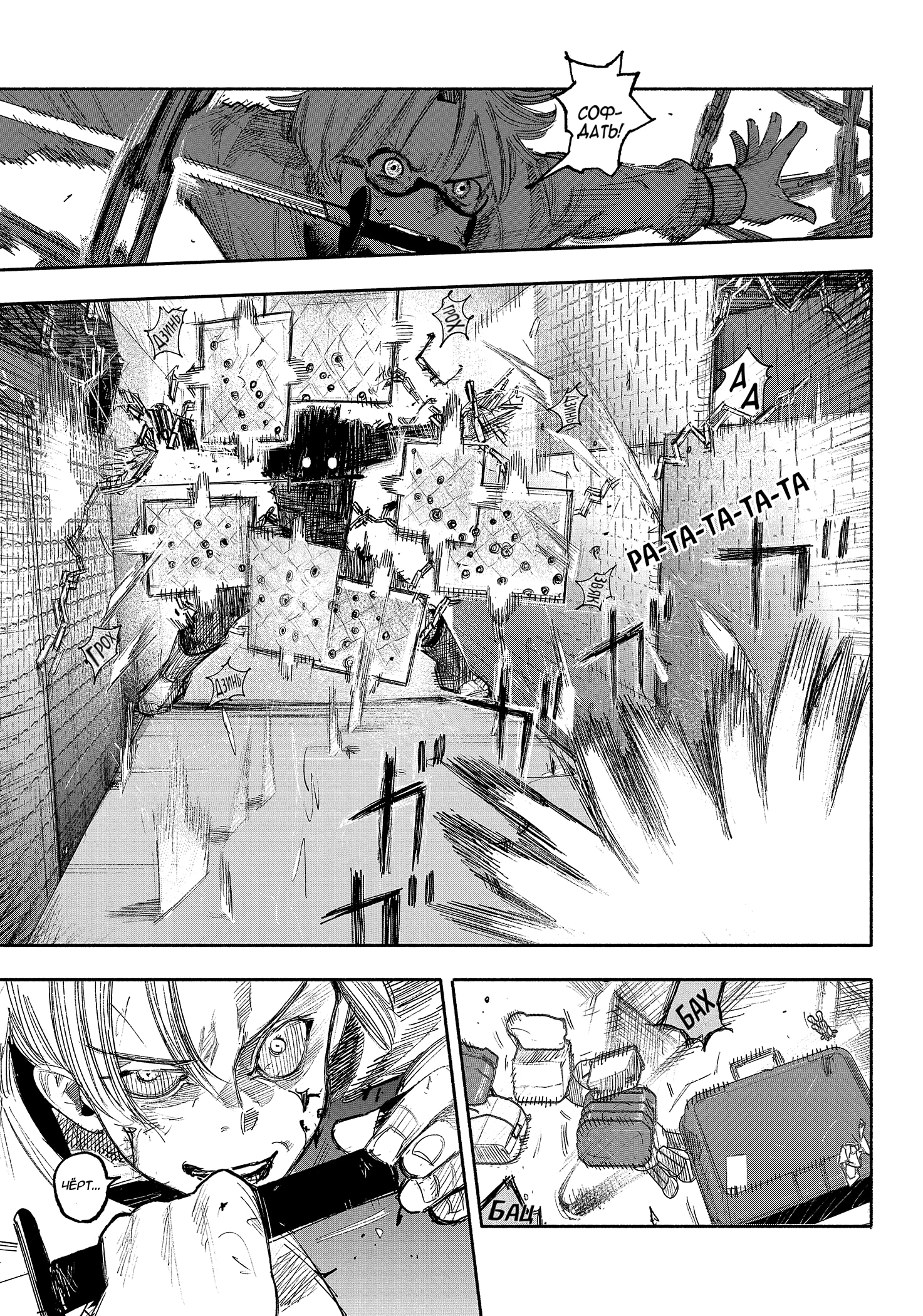 Read Тёдзин Х Manga Online