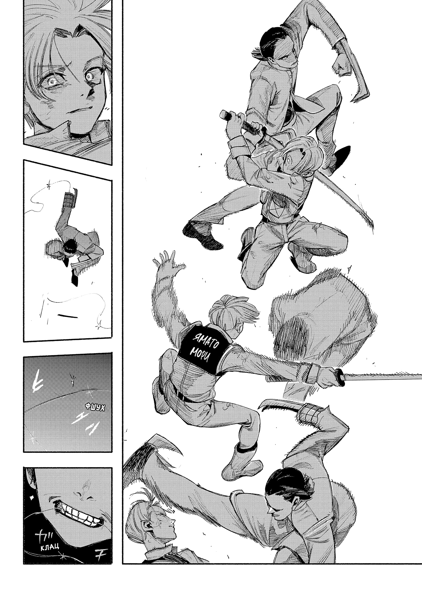 Read Тёдзин Х Manga Online