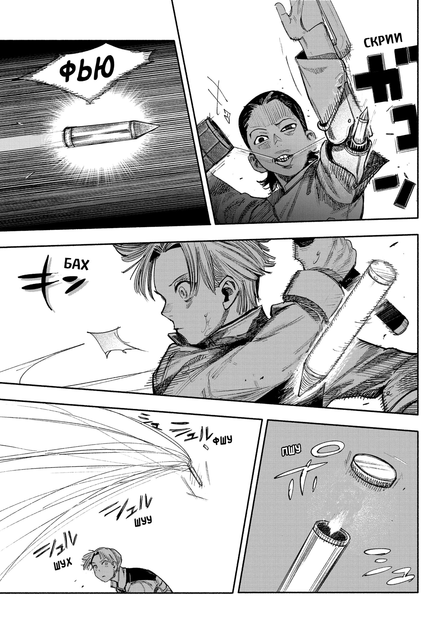 Read Тёдзин Х Manga Online