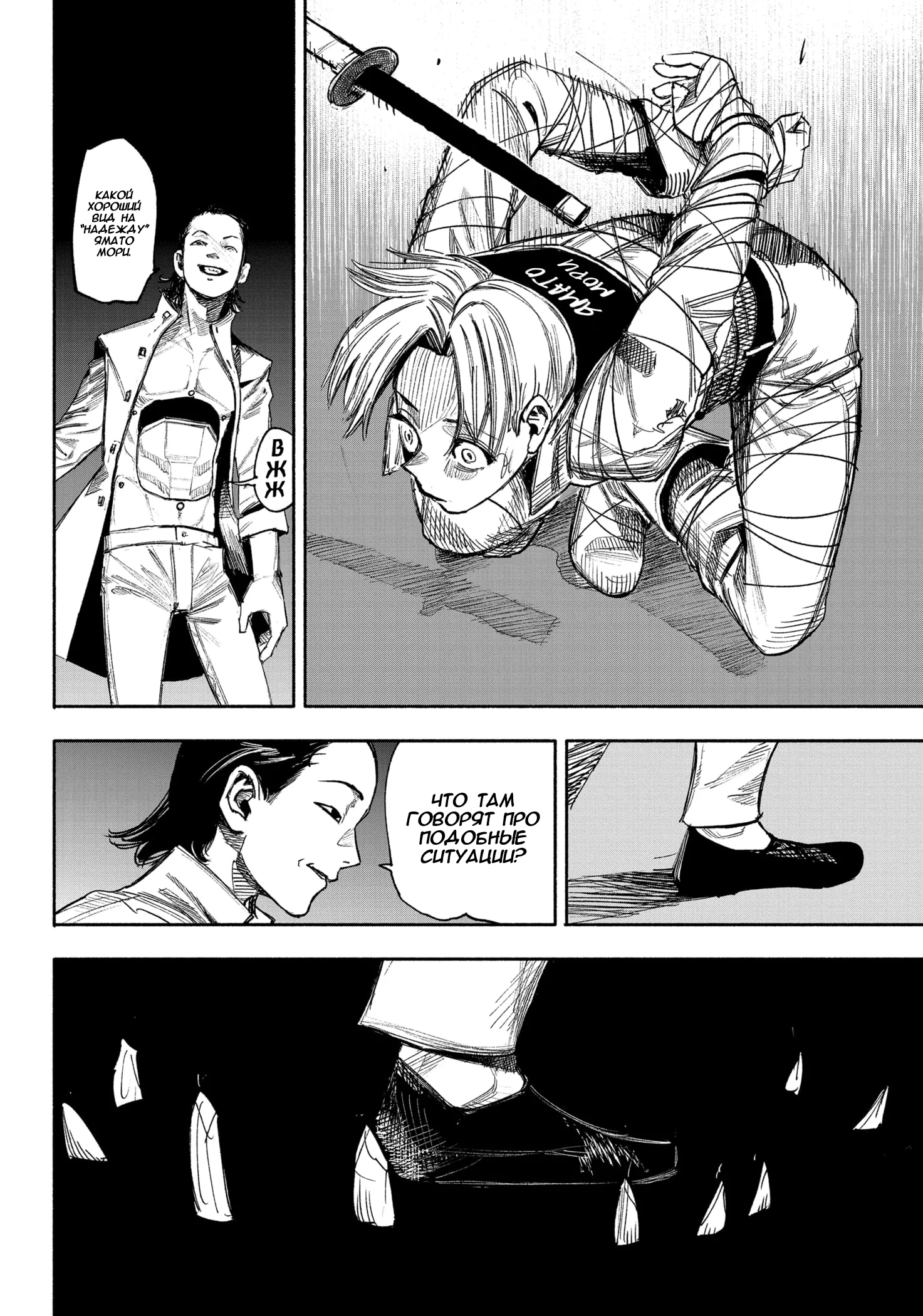 Read Тёдзин Х Manga Online