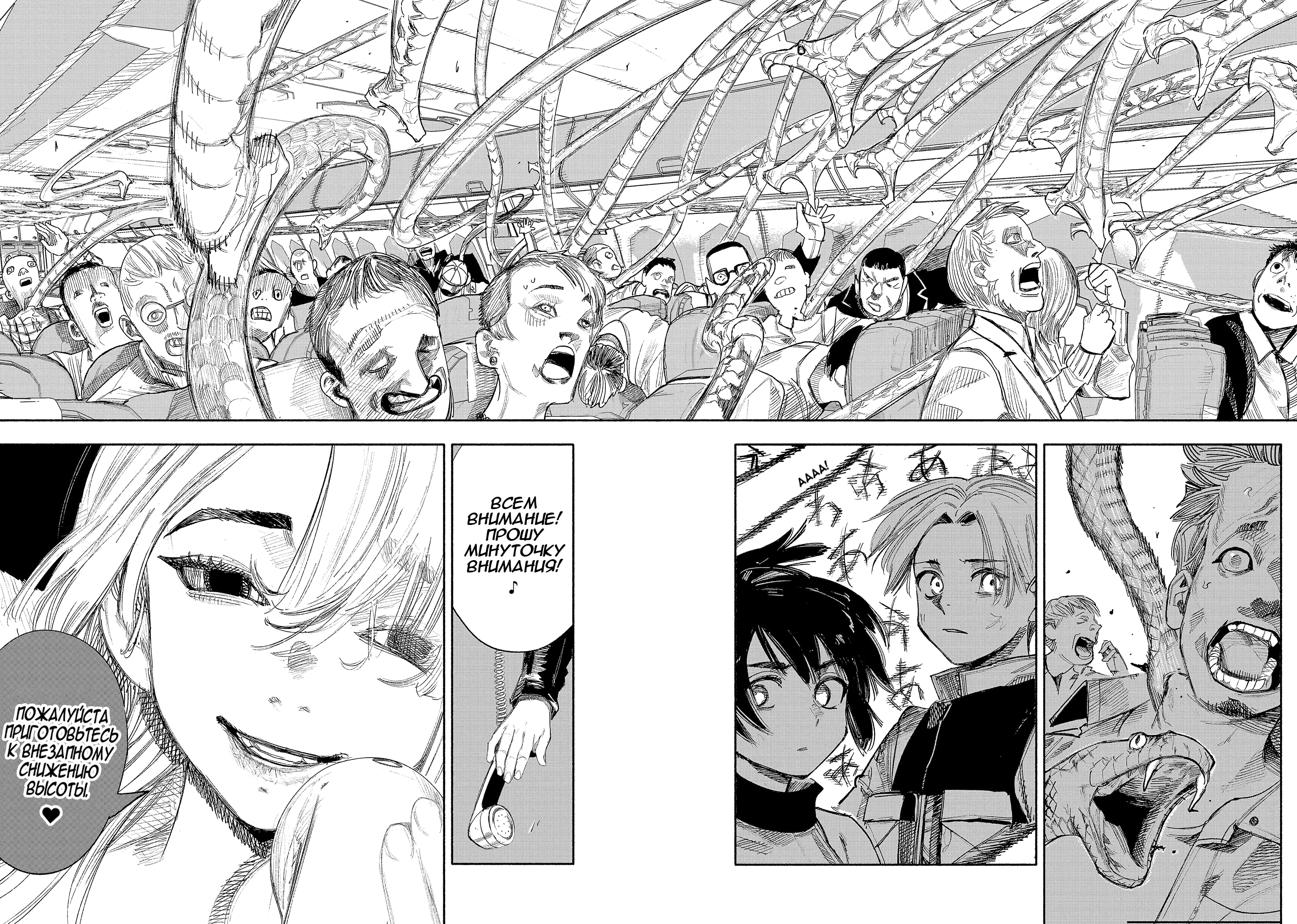 Read Тёдзин Х Manga Online